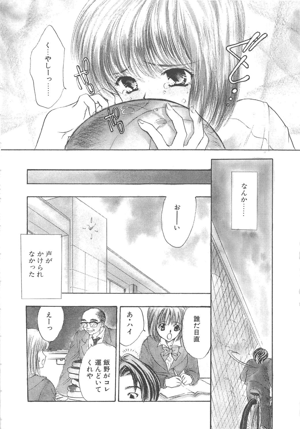 【エロ漫画】お兄ちゃんに甘える美少女…おっぱい揉みや手マンをされてトロ顔で生ハメ中出しイチャラブセックスしちゃう【嶋尾和：CHIBI】