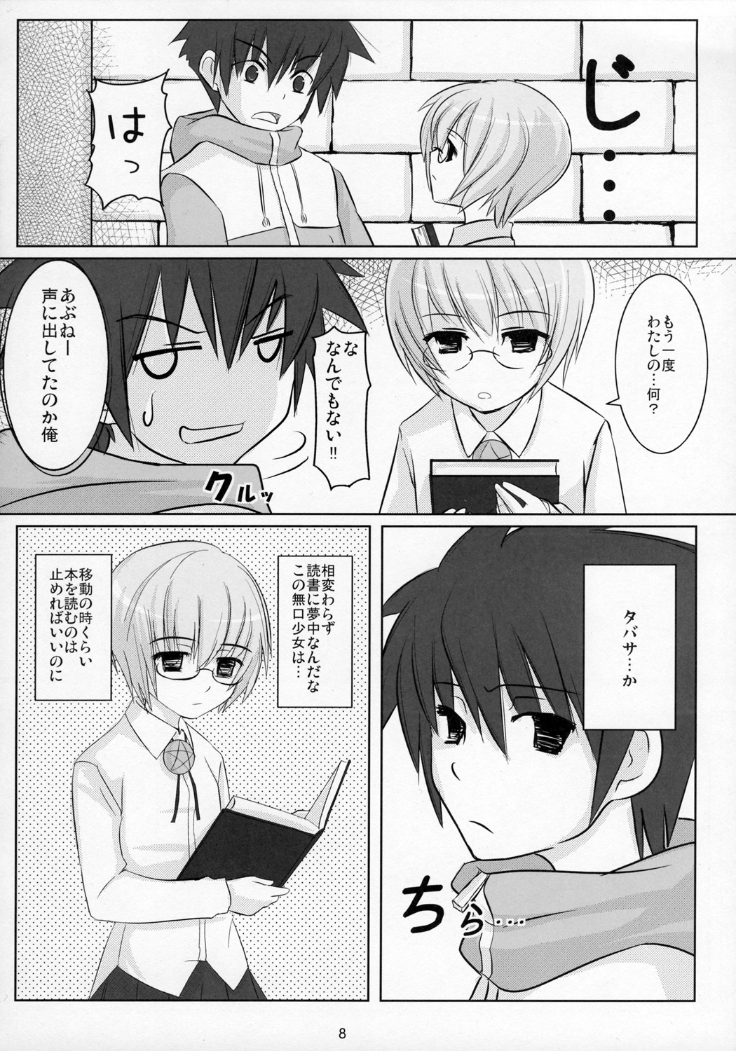 【エロ漫画】パンストを破いて誘惑しちゃうメガネJK…騎乗位やバックで生ハメ中出しセックスで絶頂アクメ堕ちしちゃう【OVERALL：ゆきかぜ】