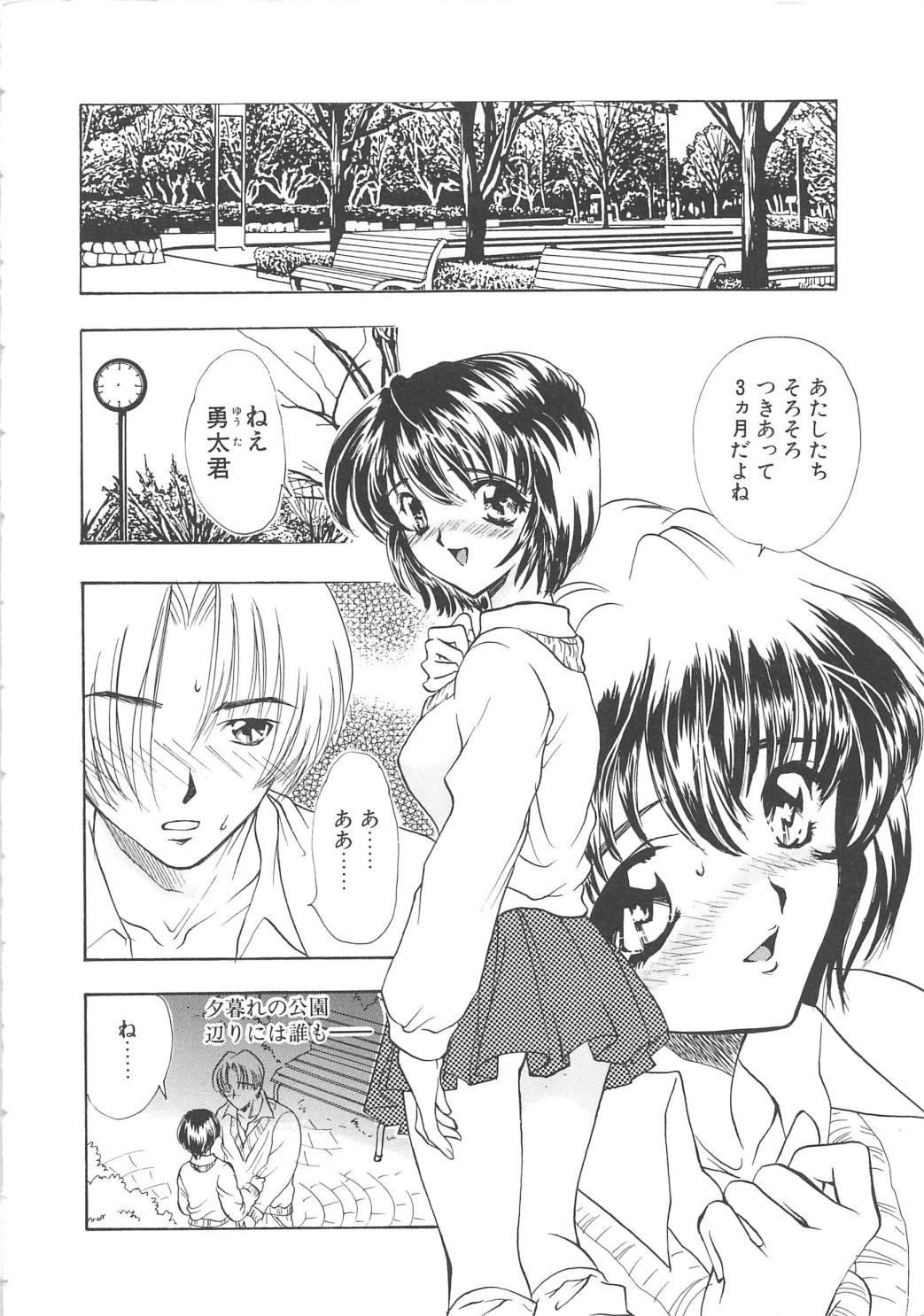 【エロ漫画】付き合って三ヶ月になるのにいまだにキスすらしてくれない彼氏に不安になっちゃった巨乳の女子校生…正直な気持ちを彼氏に告白して、取り出した大きく硬くなったおちんちんパイズリしながらフェラチオして口内射精されて、手マンとクンニされて潮吹きしちゃったパイパンのおまんこにバックで生挿入して中出しセックス【嶋尾和：HOT LIPS】
