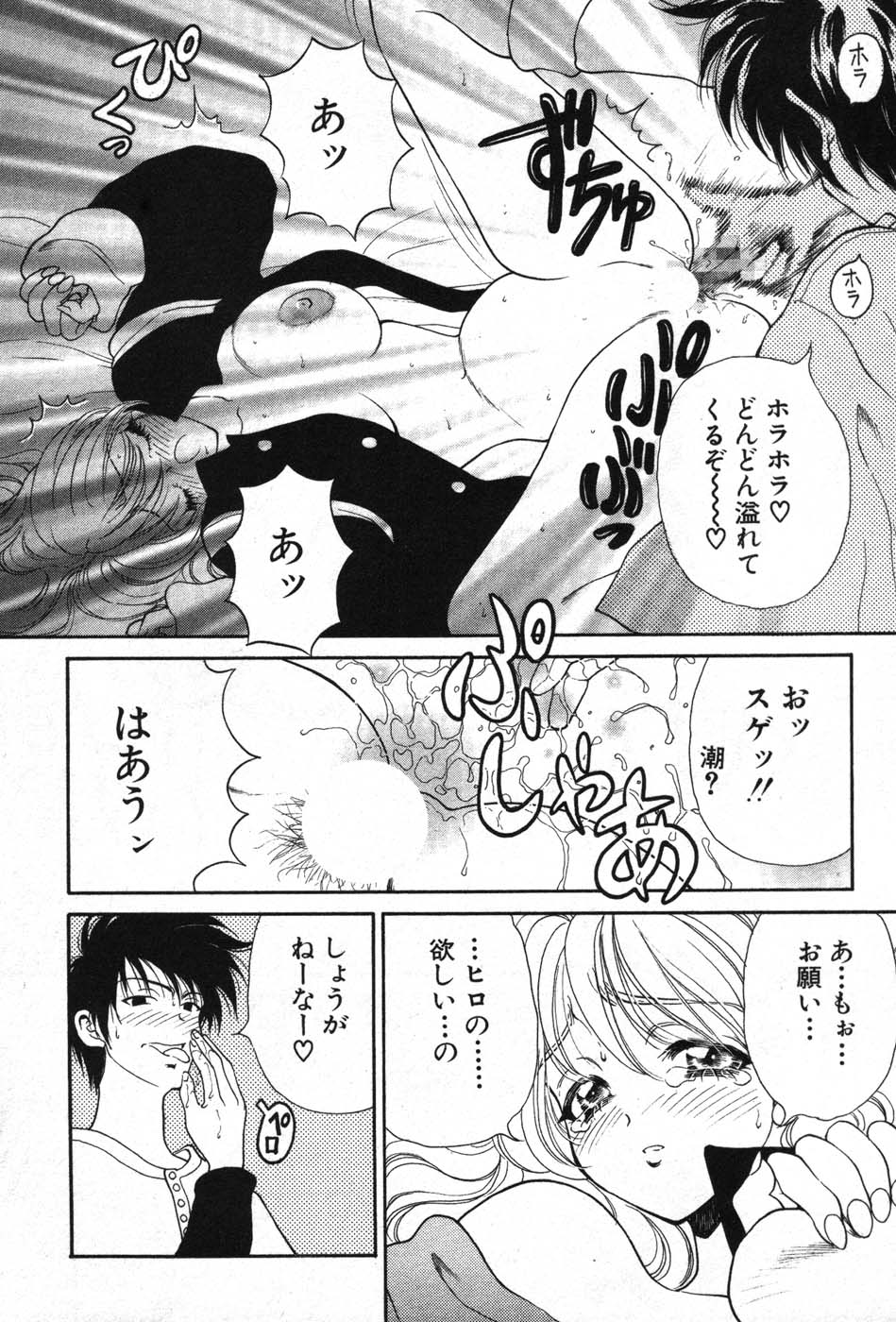 【エロ漫画】応援部で団長に任命され制服と下着姿に興奮されて彼に犯されちゃう巨乳の彼女…おっぱい揉みやクンニをされてトロ顔で生ハメ中出しセックスで絶頂アクメ堕ちしちゃう【高円寺まりも：さきちゃんのたすき】