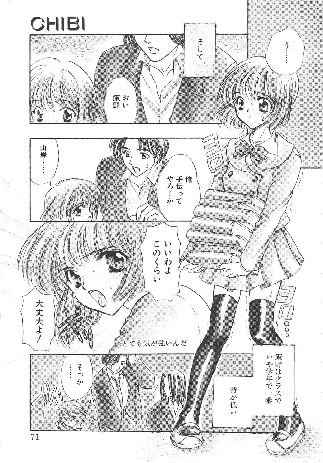 【エロ漫画】お兄ちゃんに甘える美少女…おっぱい揉みや手マンをされてトロ顔で生ハメ中出しイチャラブセックスしちゃう【嶋尾和：CHIBI】