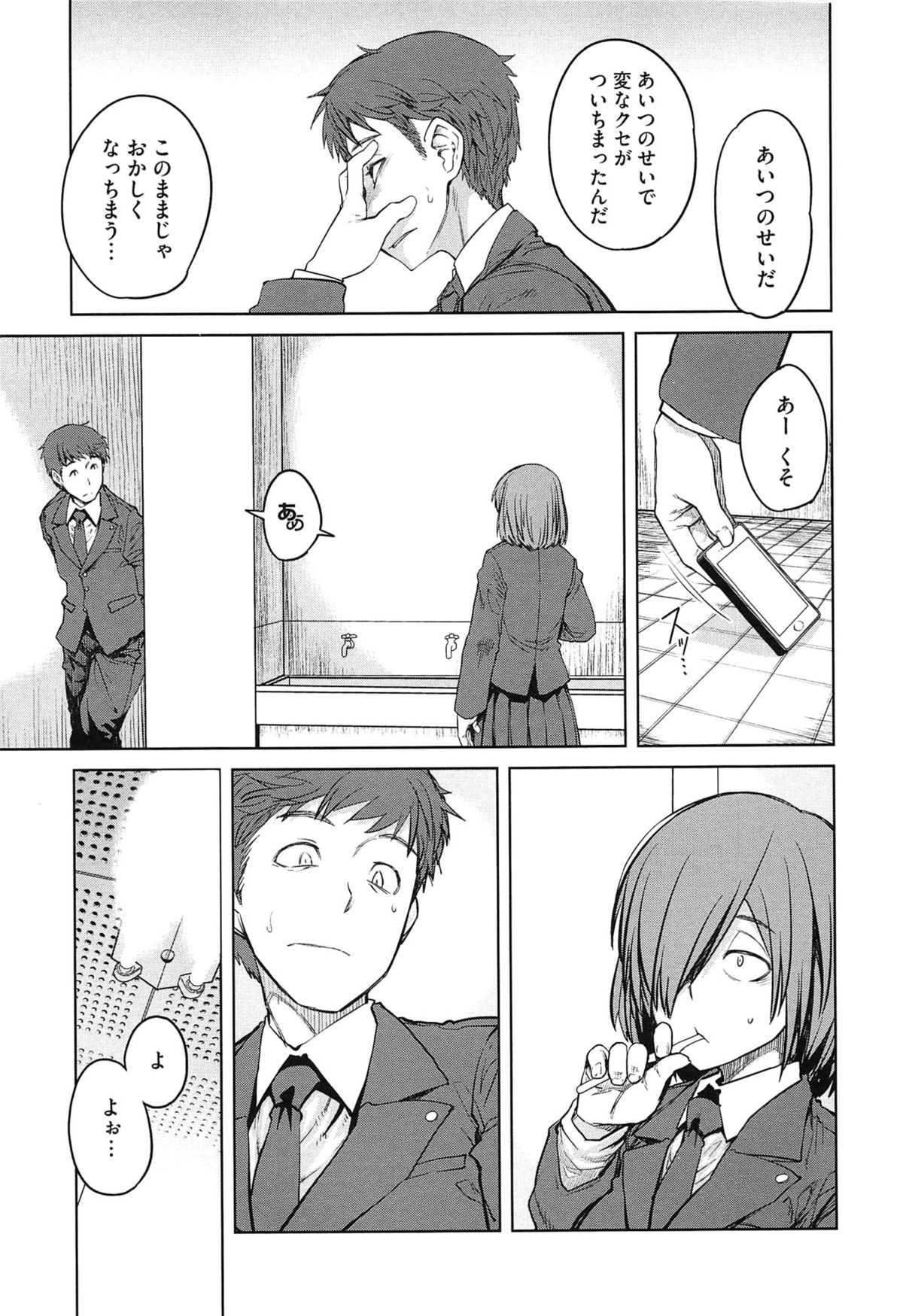 【エロ漫画】彼女を拘束して目の前でセックスするビッチお姉さん。彼女の顔の上にまたがって中出し絶頂アクメ堕ちしちゃう【しみまる：都合い彼女】