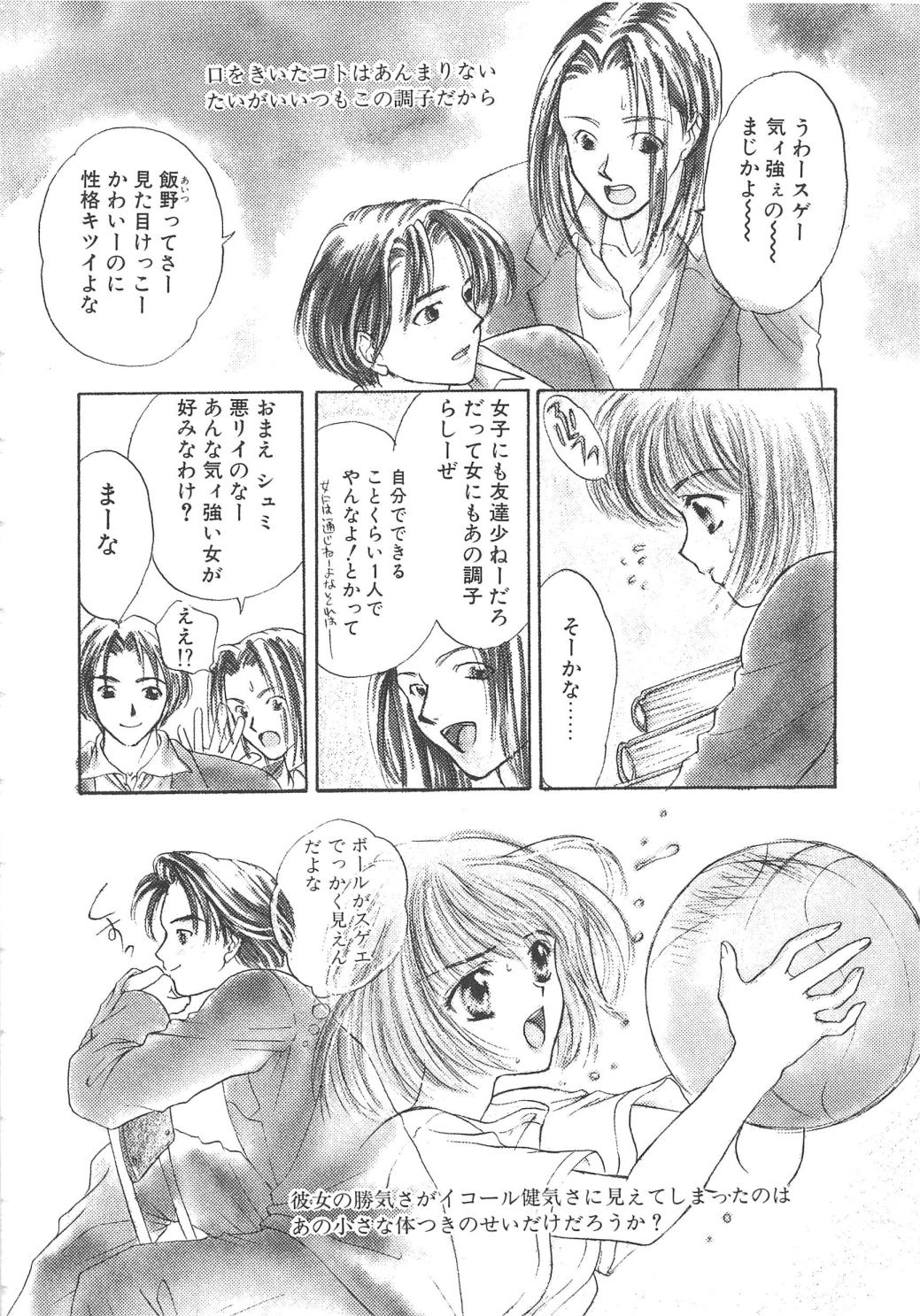 【エロ漫画】お兄ちゃんに甘える美少女…おっぱい揉みや手マンをされてトロ顔で生ハメ中出しイチャラブセックスしちゃう【嶋尾和：CHIBI】