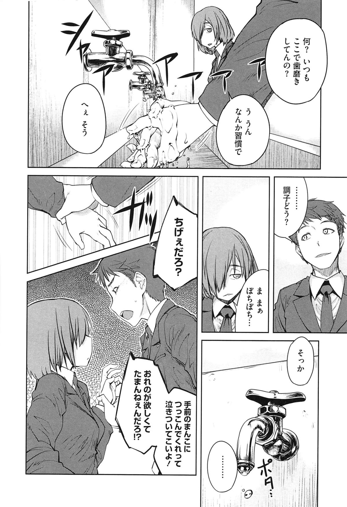 【エロ漫画】彼女を拘束して目の前でセックスするビッチお姉さん。彼女の顔の上にまたがって中出し絶頂アクメ堕ちしちゃう【しみまる：都合い彼女】