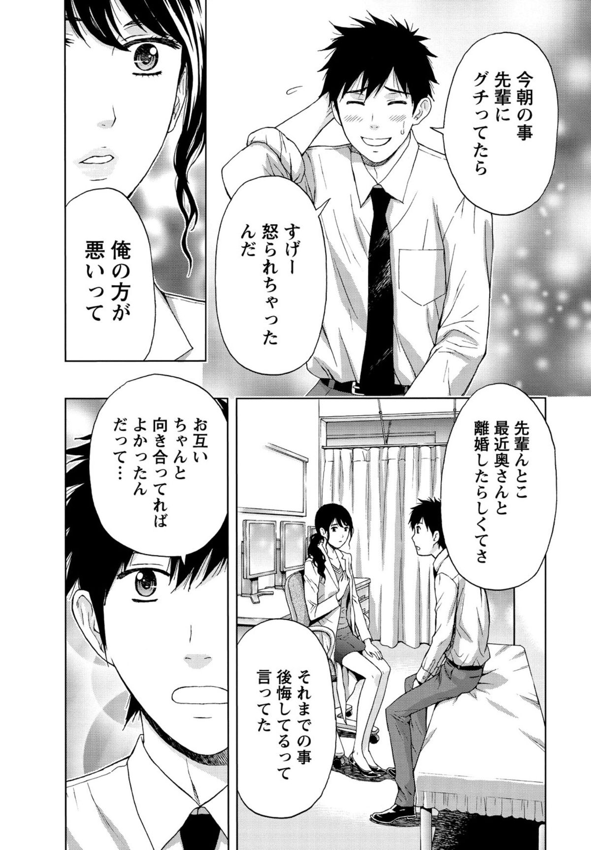 【エロ漫画】彼におねだりされちゃう淫乱巨乳の女医…手マンをされバックで生ハメ中出しイチャラブセックスで絶頂アクメ堕ちしちゃう【東タイラ：僕と彼女の夜間診療】