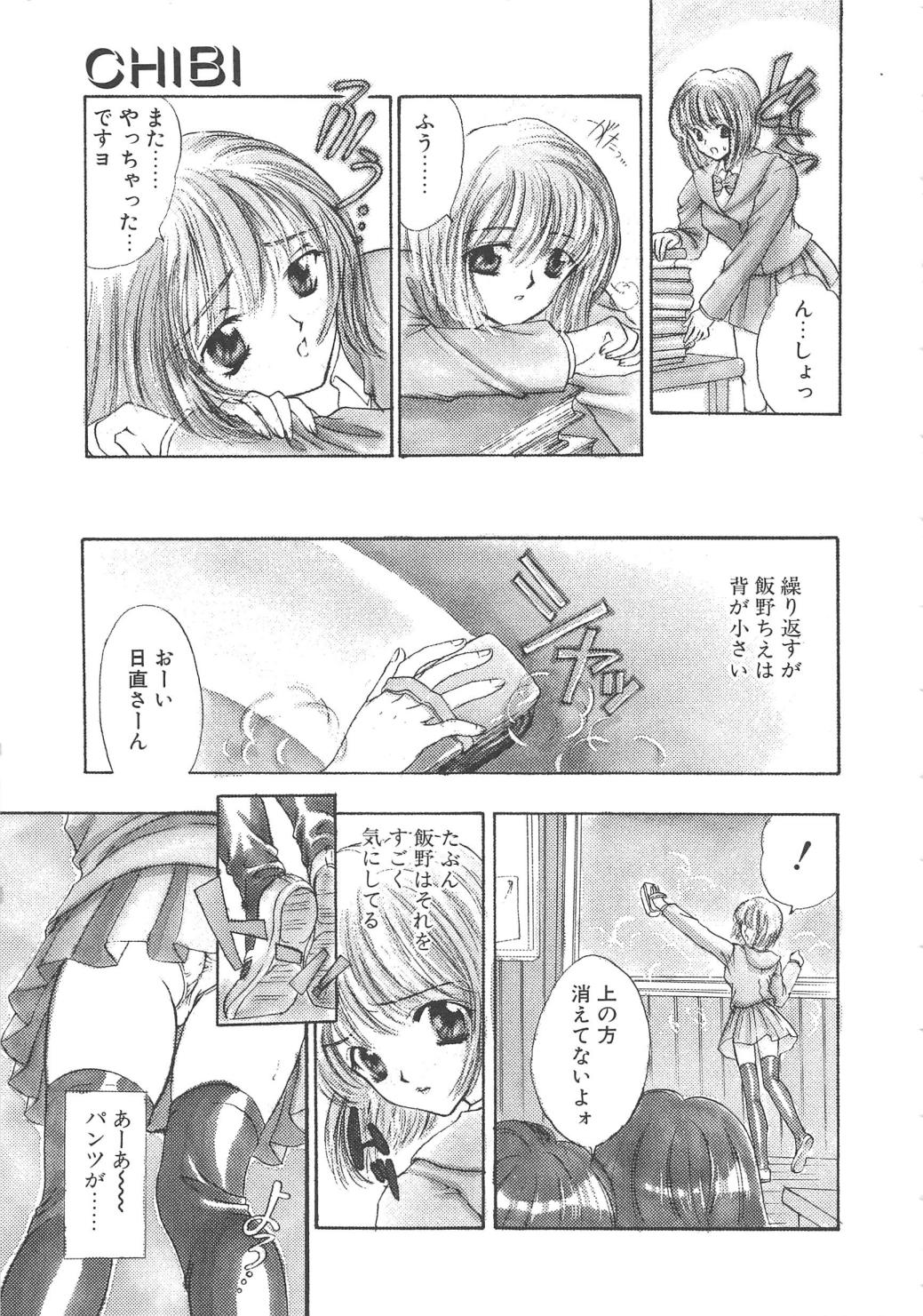 【エロ漫画】お兄ちゃんに甘える美少女…おっぱい揉みや手マンをされてトロ顔で生ハメ中出しイチャラブセックスしちゃう【嶋尾和：CHIBI】