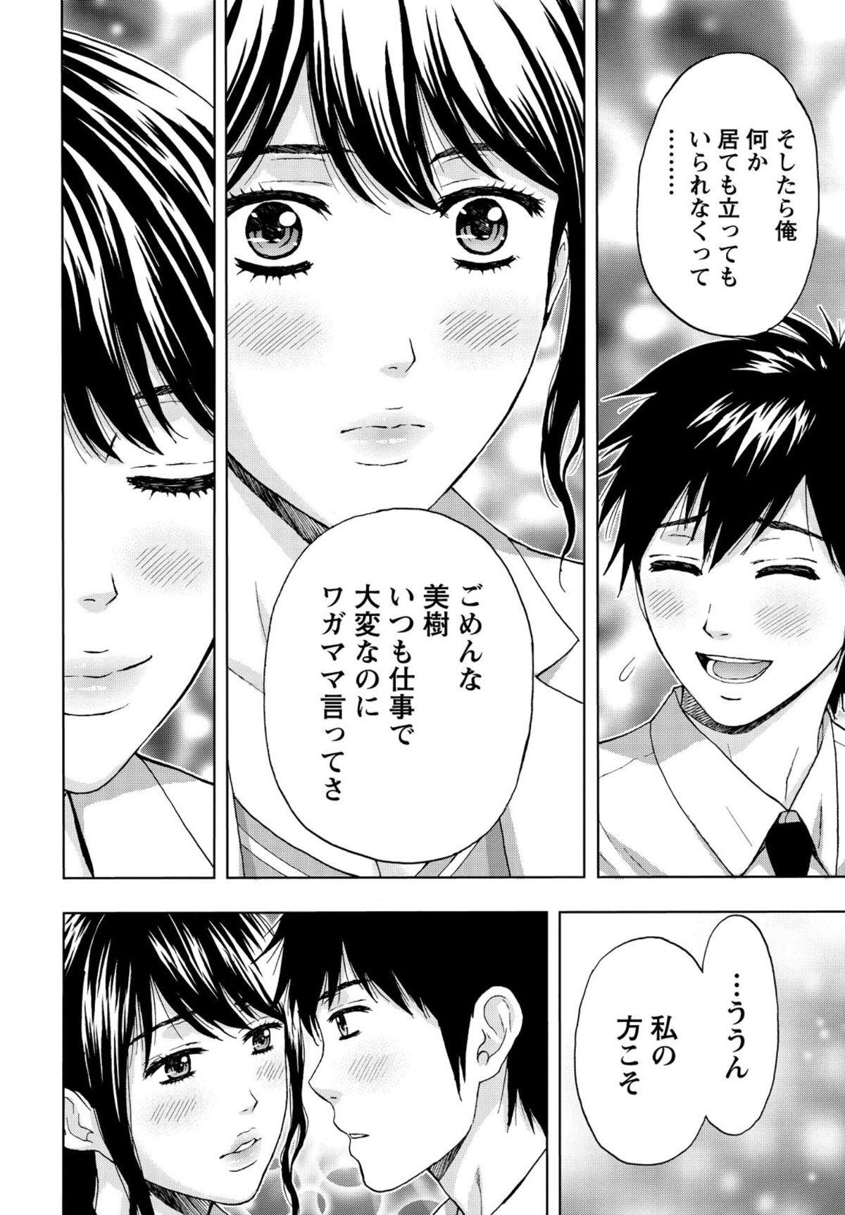 【エロ漫画】彼におねだりされちゃう淫乱巨乳の女医…手マンをされバックで生ハメ中出しイチャラブセックスで絶頂アクメ堕ちしちゃう【東タイラ：僕と彼女の夜間診療】