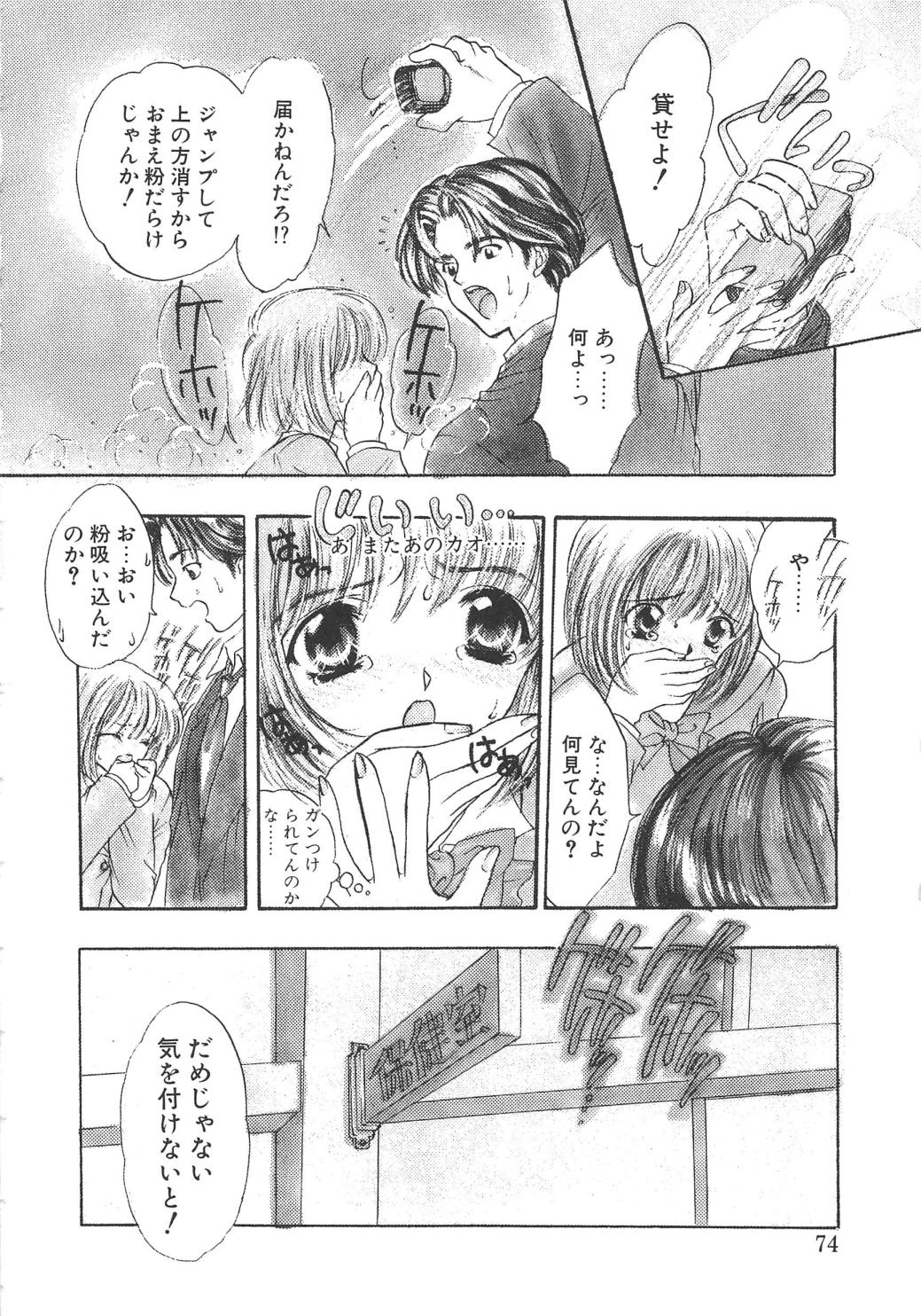 【エロ漫画】お兄ちゃんに甘える美少女…おっぱい揉みや手マンをされてトロ顔で生ハメ中出しイチャラブセックスしちゃう【嶋尾和：CHIBI】