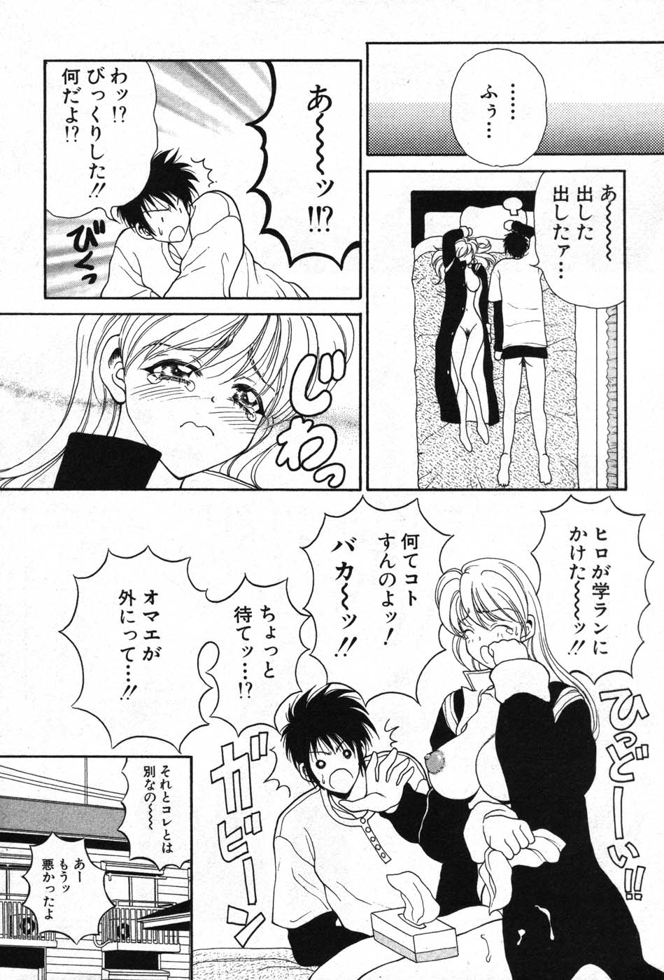【エロ漫画】応援部で団長に任命され制服と下着姿に興奮されて彼に犯されちゃう巨乳の彼女…おっぱい揉みやクンニをされてトロ顔で生ハメ中出しセックスで絶頂アクメ堕ちしちゃう【高円寺まりも：さきちゃんのたすき】