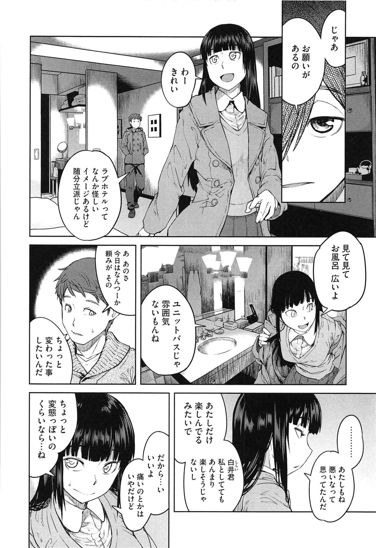 【エロ漫画】彼女を拘束して目の前でセックスするビッチお姉さん。彼女の顔の上にまたがって中出し絶頂アクメ堕ちしちゃう【しみまる：都合い彼女】