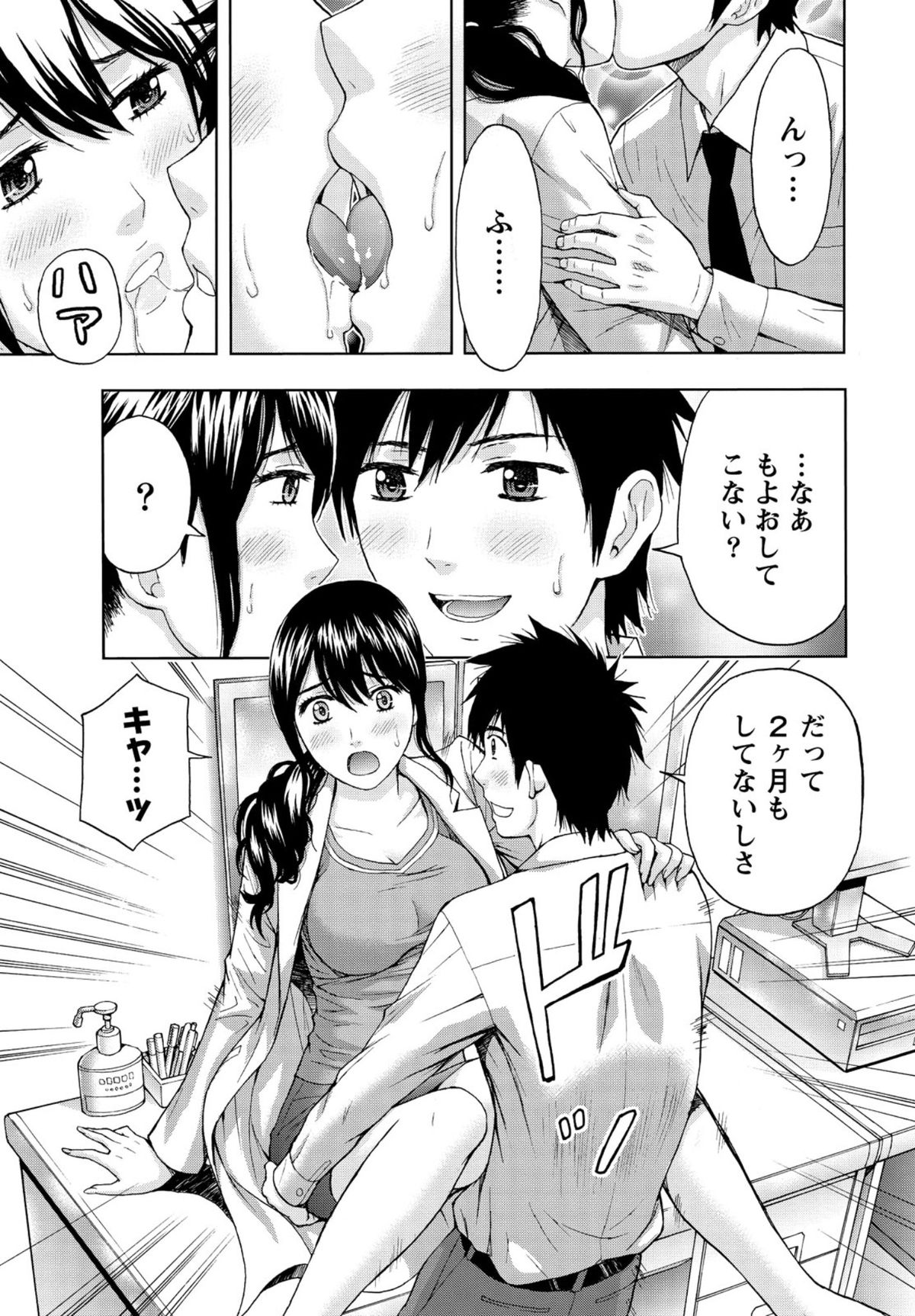 【エロ漫画】彼におねだりされちゃう淫乱巨乳の女医…手マンをされバックで生ハメ中出しイチャラブセックスで絶頂アクメ堕ちしちゃう【東タイラ：僕と彼女の夜間診療】