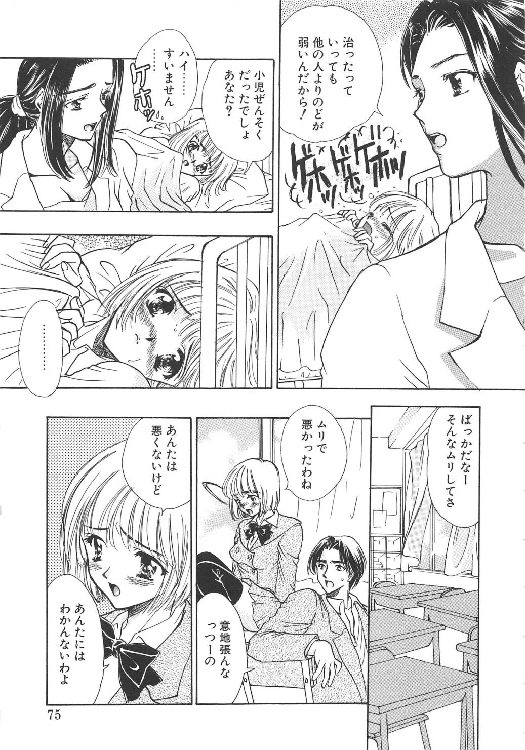 【エロ漫画】お兄ちゃんに甘える美少女…おっぱい揉みや手マンをされてトロ顔で生ハメ中出しイチャラブセックスしちゃう【嶋尾和：CHIBI】