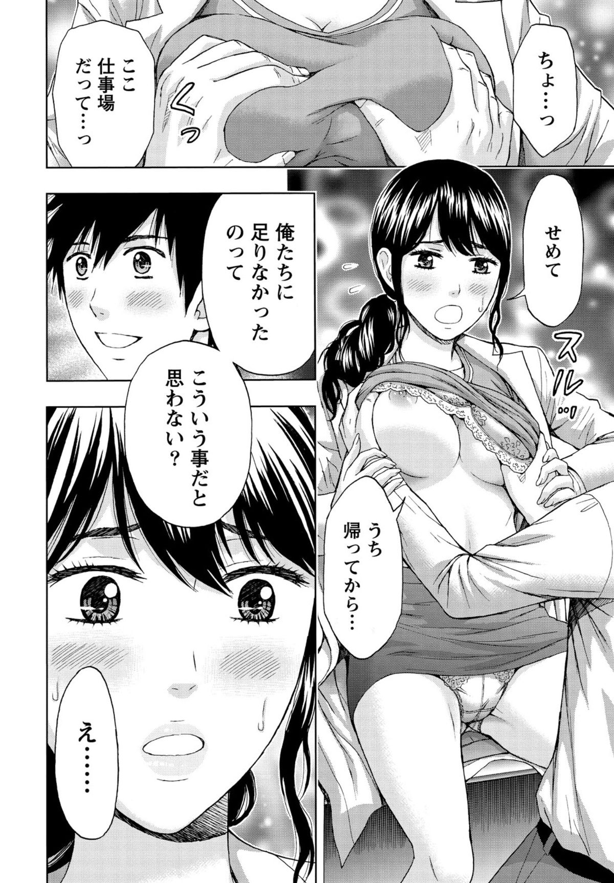 【エロ漫画】彼におねだりされちゃう淫乱巨乳の女医…手マンをされバックで生ハメ中出しイチャラブセックスで絶頂アクメ堕ちしちゃう【東タイラ：僕と彼女の夜間診療】