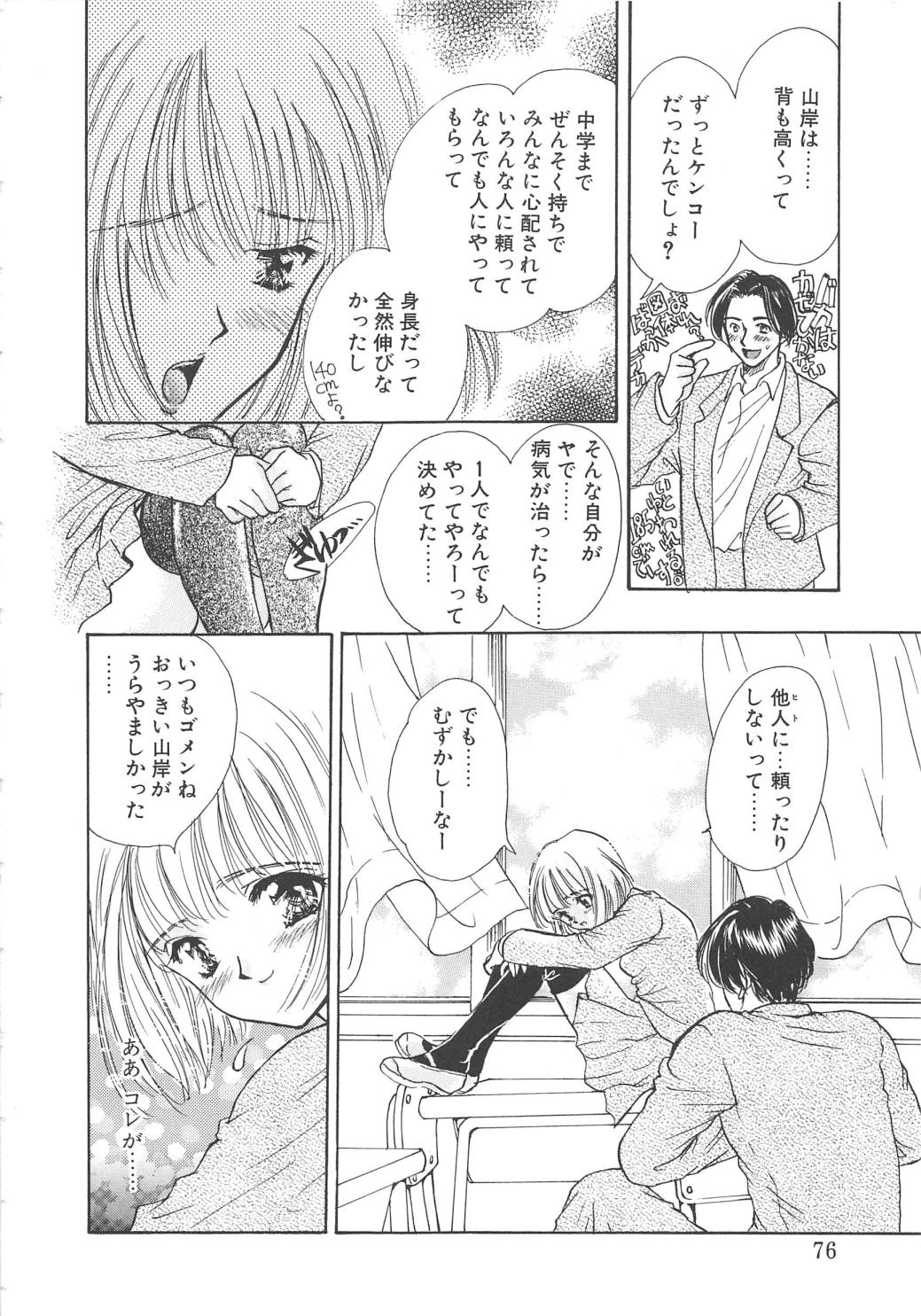 【エロ漫画】お兄ちゃんに甘える美少女…おっぱい揉みや手マンをされてトロ顔で生ハメ中出しイチャラブセックスしちゃう【嶋尾和：CHIBI】