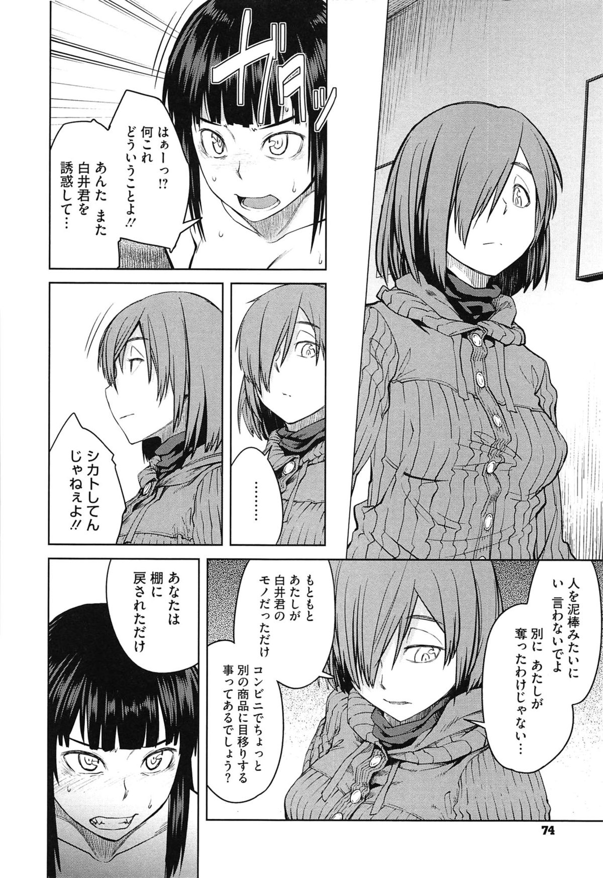 【エロ漫画】彼女を拘束して目の前でセックスするビッチお姉さん。彼女の顔の上にまたがって中出し絶頂アクメ堕ちしちゃう【しみまる：都合い彼女】