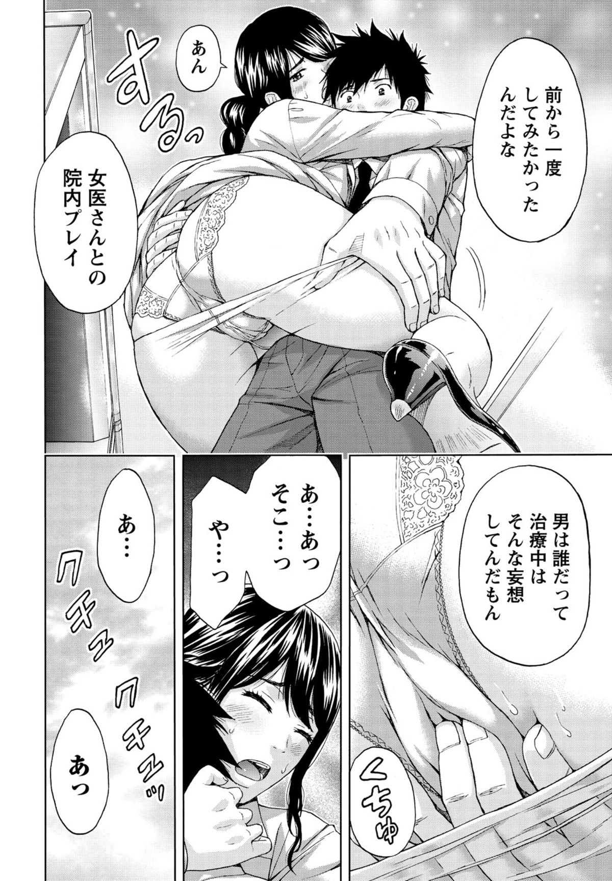 【エロ漫画】彼におねだりされちゃう淫乱巨乳の女医…手マンをされバックで生ハメ中出しイチャラブセックスで絶頂アクメ堕ちしちゃう【東タイラ：僕と彼女の夜間診療】