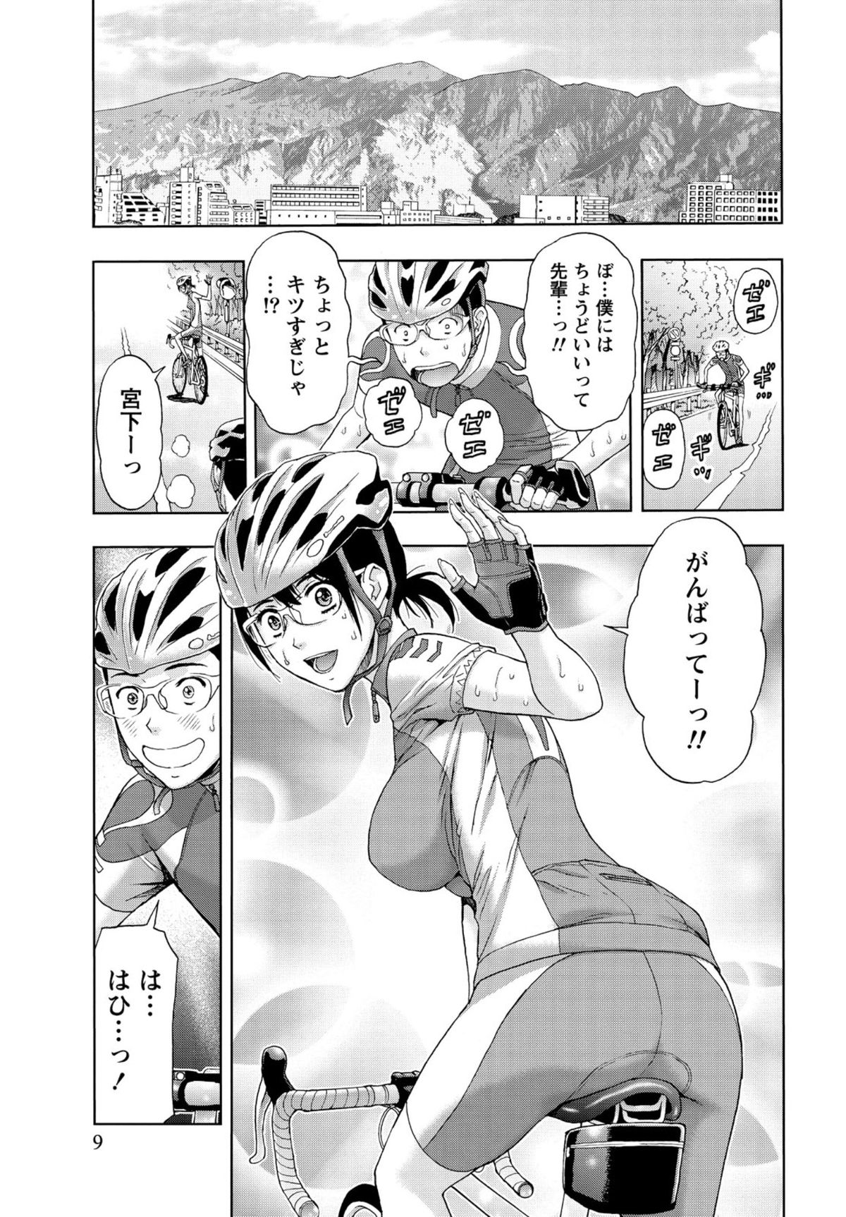 【エロ漫画】ツーリング中、雨にやられてスブ濡れになっちゃうOLお姉さん…雨宿りをしてエッチな展開になって生ハメ中出しセックスしちゃう【東タイラ：自転車にのって】