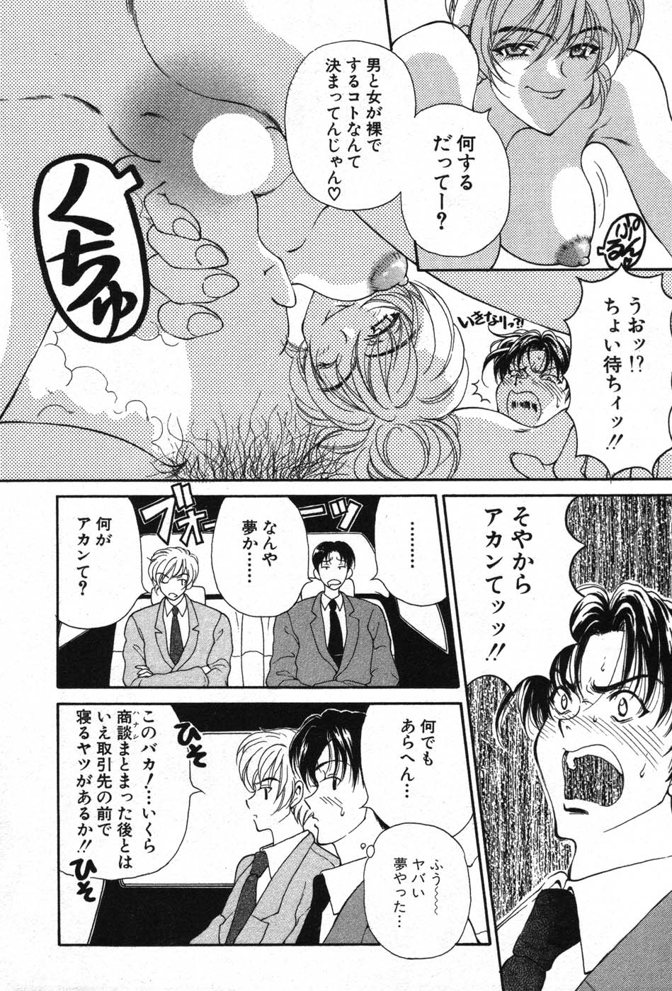 【エロ漫画】誘惑されちゃう巨乳のお姉さん…騎乗位やバックで生ハメ中出しセックス【高円寺まりも:ゴールデンサクセション】