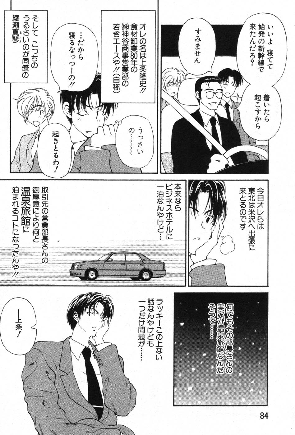 【エロ漫画】誘惑されちゃう巨乳のお姉さん…騎乗位やバックで生ハメ中出しセックス【高円寺まりも:ゴールデンサクセション】