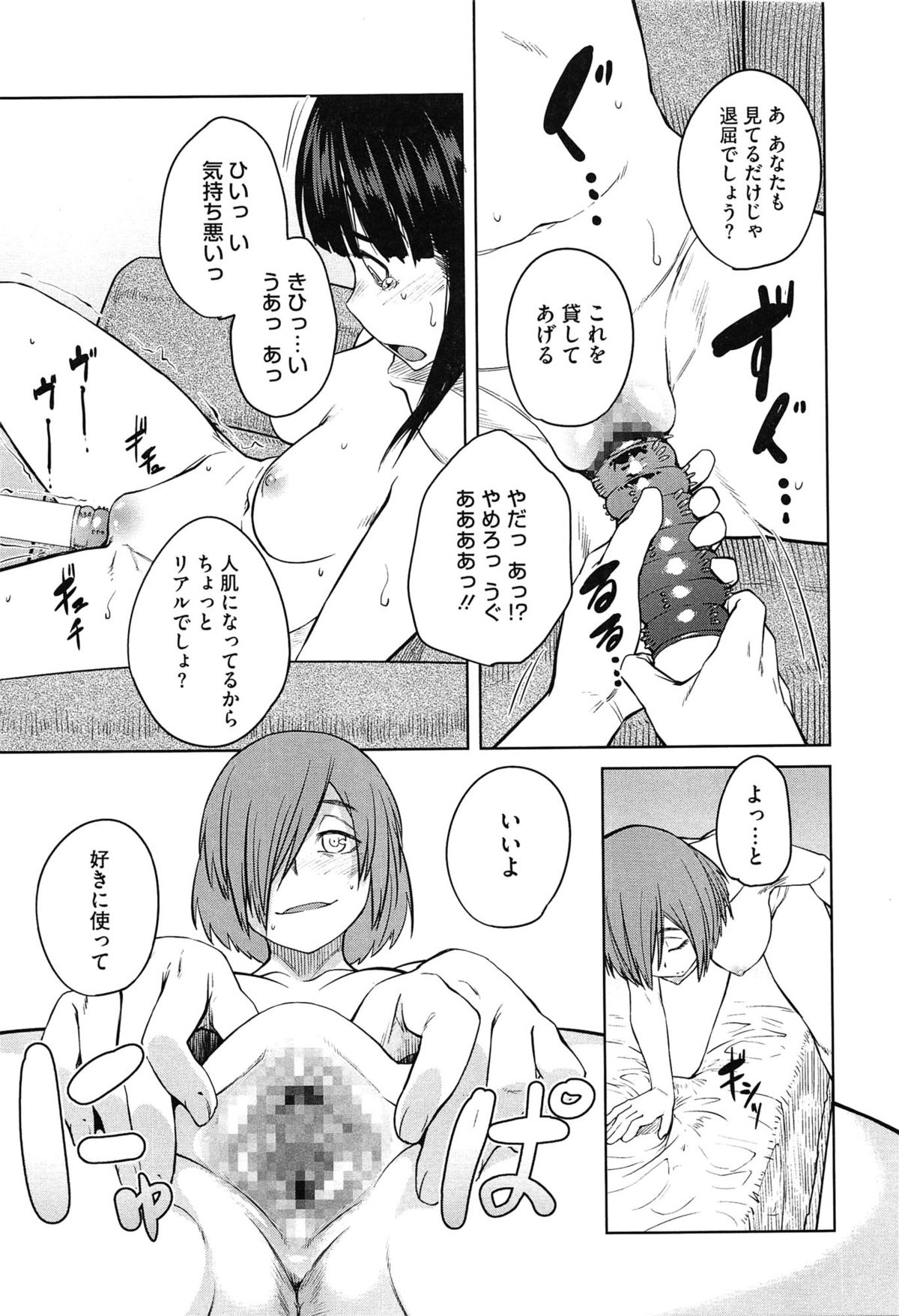 【エロ漫画】彼女を拘束して目の前でセックスするビッチお姉さん。彼女の顔の上にまたがって中出し絶頂アクメ堕ちしちゃう【しみまる：都合い彼女】