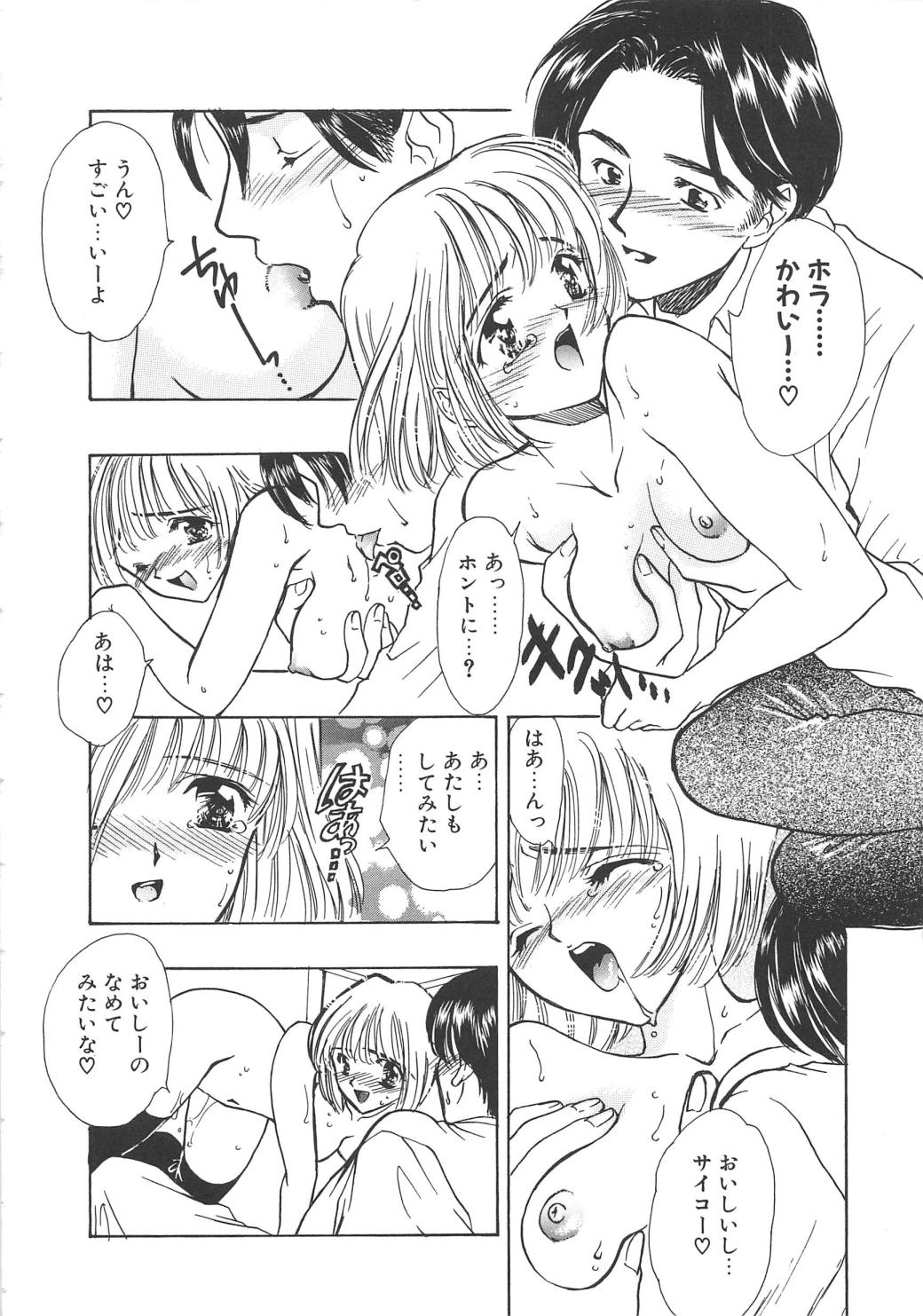 【エロ漫画】お兄ちゃんに甘える美少女…おっぱい揉みや手マンをされてトロ顔で生ハメ中出しイチャラブセックスしちゃう【嶋尾和：CHIBI】