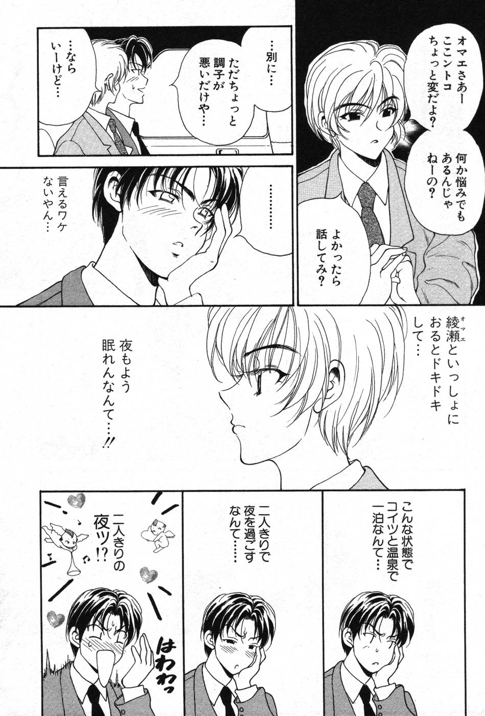 【エロ漫画】誘惑されちゃう巨乳のお姉さん…騎乗位やバックで生ハメ中出しセックス【高円寺まりも:ゴールデンサクセション】