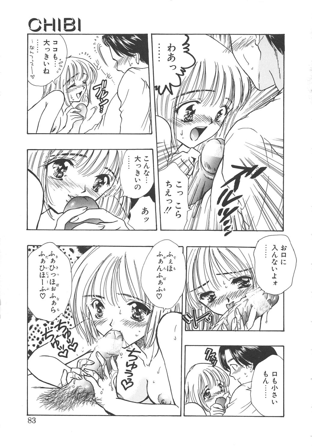 【エロ漫画】お兄ちゃんに甘える美少女…おっぱい揉みや手マンをされてトロ顔で生ハメ中出しイチャラブセックスしちゃう【嶋尾和：CHIBI】