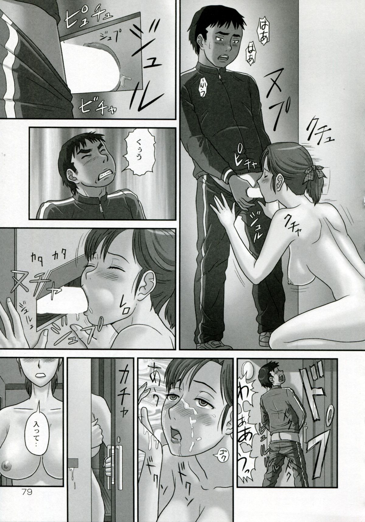 【エロ漫画】不倫していたのを脅迫されて調教されちゃう巨乳の淫乱人妻…壁から出てきたチンポをフェラされて生ハメ中出しセックスで淫乱堕ち【絵魔：あなたの知らないネトラレ妻の顔】