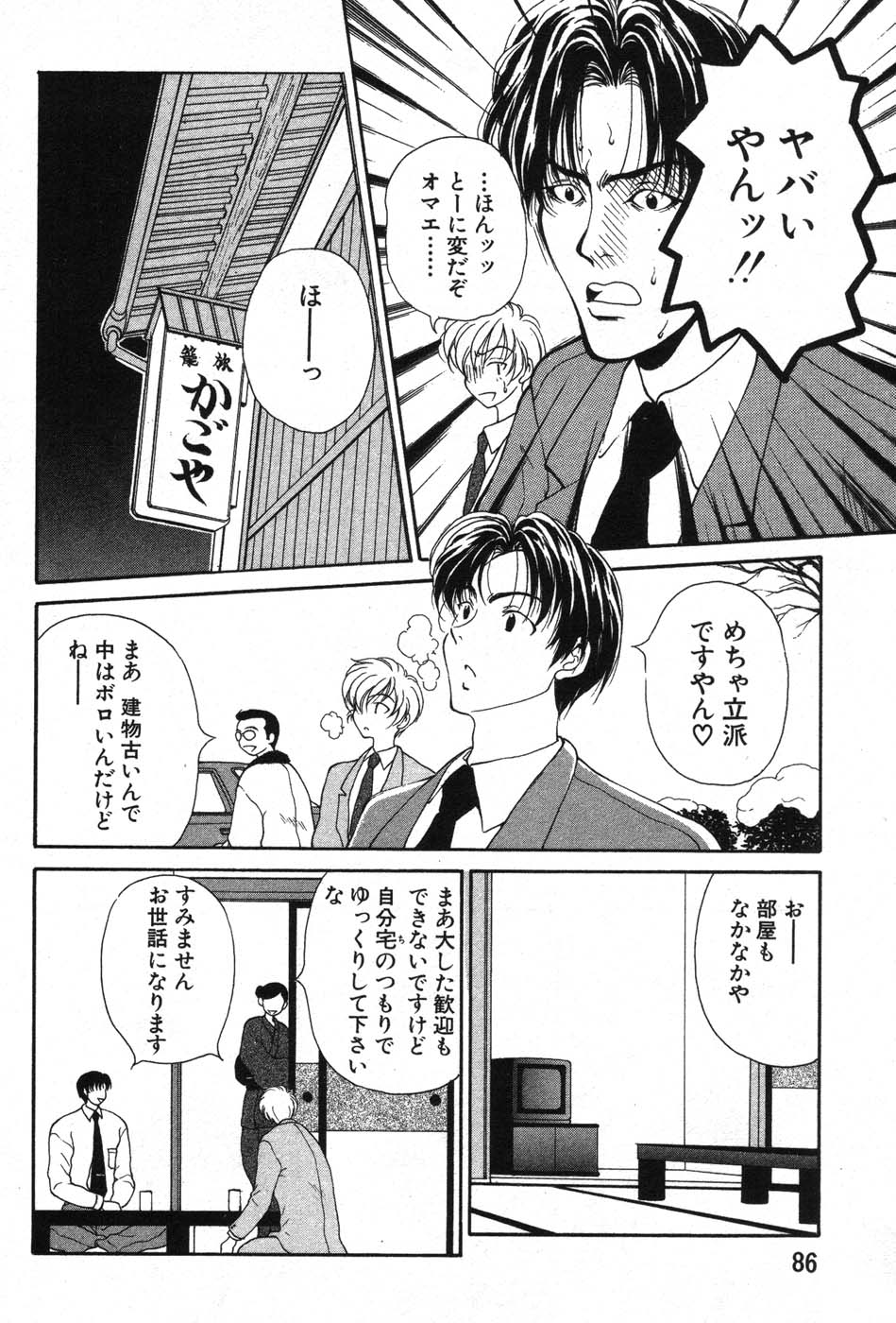 【エロ漫画】誘惑されちゃう巨乳のお姉さん…騎乗位やバックで生ハメ中出しセックス【高円寺まりも:ゴールデンサクセション】