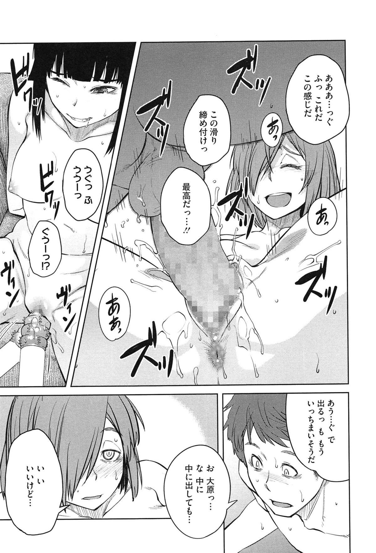 【エロ漫画】彼女を拘束して目の前でセックスするビッチお姉さん。彼女の顔の上にまたがって中出し絶頂アクメ堕ちしちゃう【しみまる：都合い彼女】