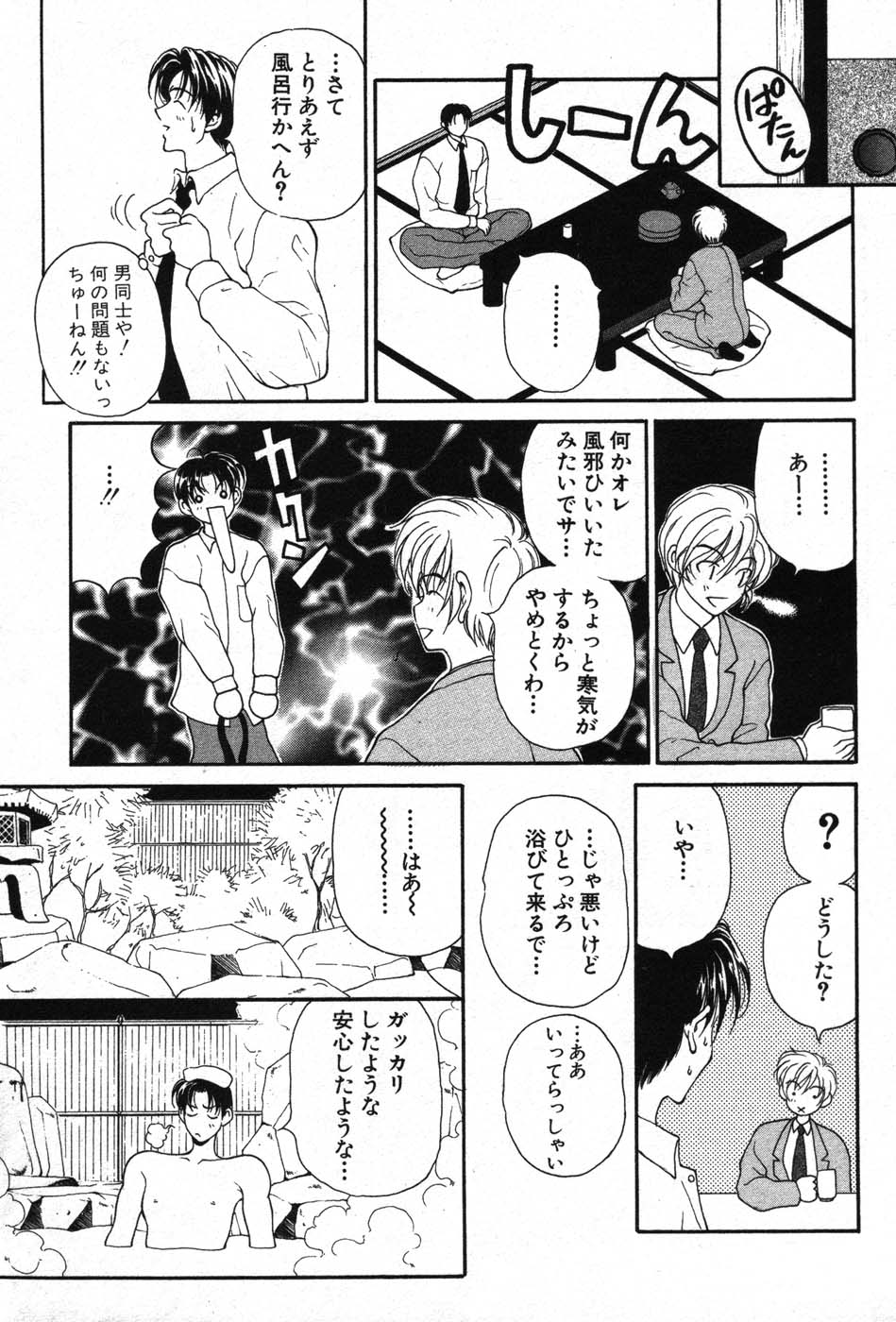 【エロ漫画】誘惑されちゃう巨乳のお姉さん…騎乗位やバックで生ハメ中出しセックス【高円寺まりも:ゴールデンサクセション】