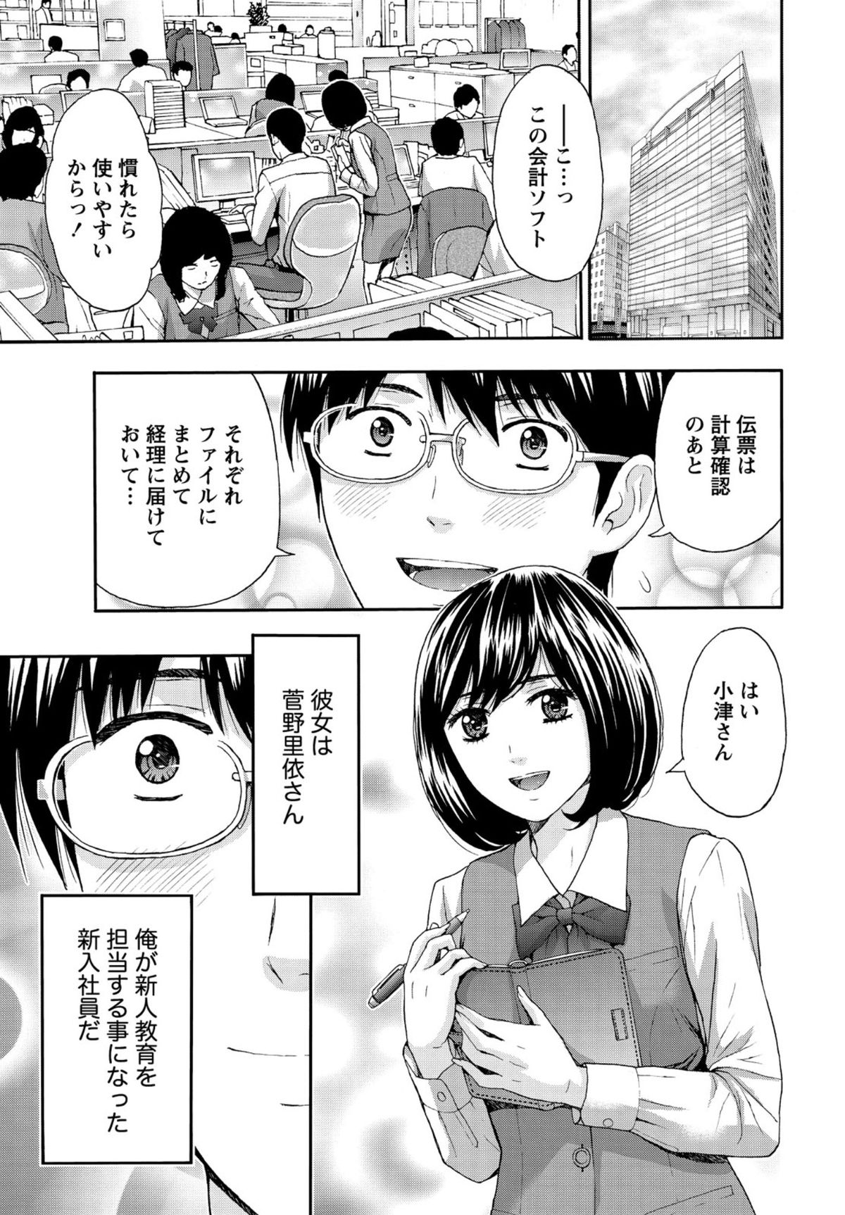 【エロ漫画】童貞のオタクが会社の飲み会でバカにされて指導していた可愛い新人オタクに助けられて資料室で誘惑されて発情して筆下ろしして処女をもら和姦【東タイラ：脱ぎたて制服と新人さん】