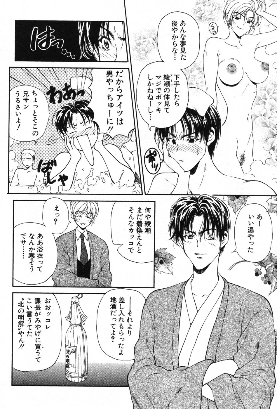 【エロ漫画】誘惑されちゃう巨乳のお姉さん…騎乗位やバックで生ハメ中出しセックス【高円寺まりも:ゴールデンサクセション】