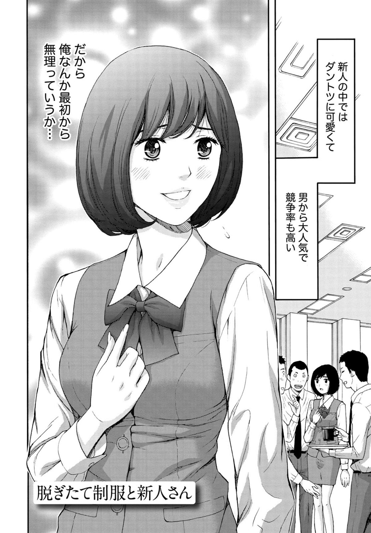 【エロ漫画】童貞のオタクが会社の飲み会でバカにされて指導していた可愛い新人オタクに助けられて資料室で誘惑されて発情して筆下ろしして処女をもら和姦【東タイラ：脱ぎたて制服と新人さん】