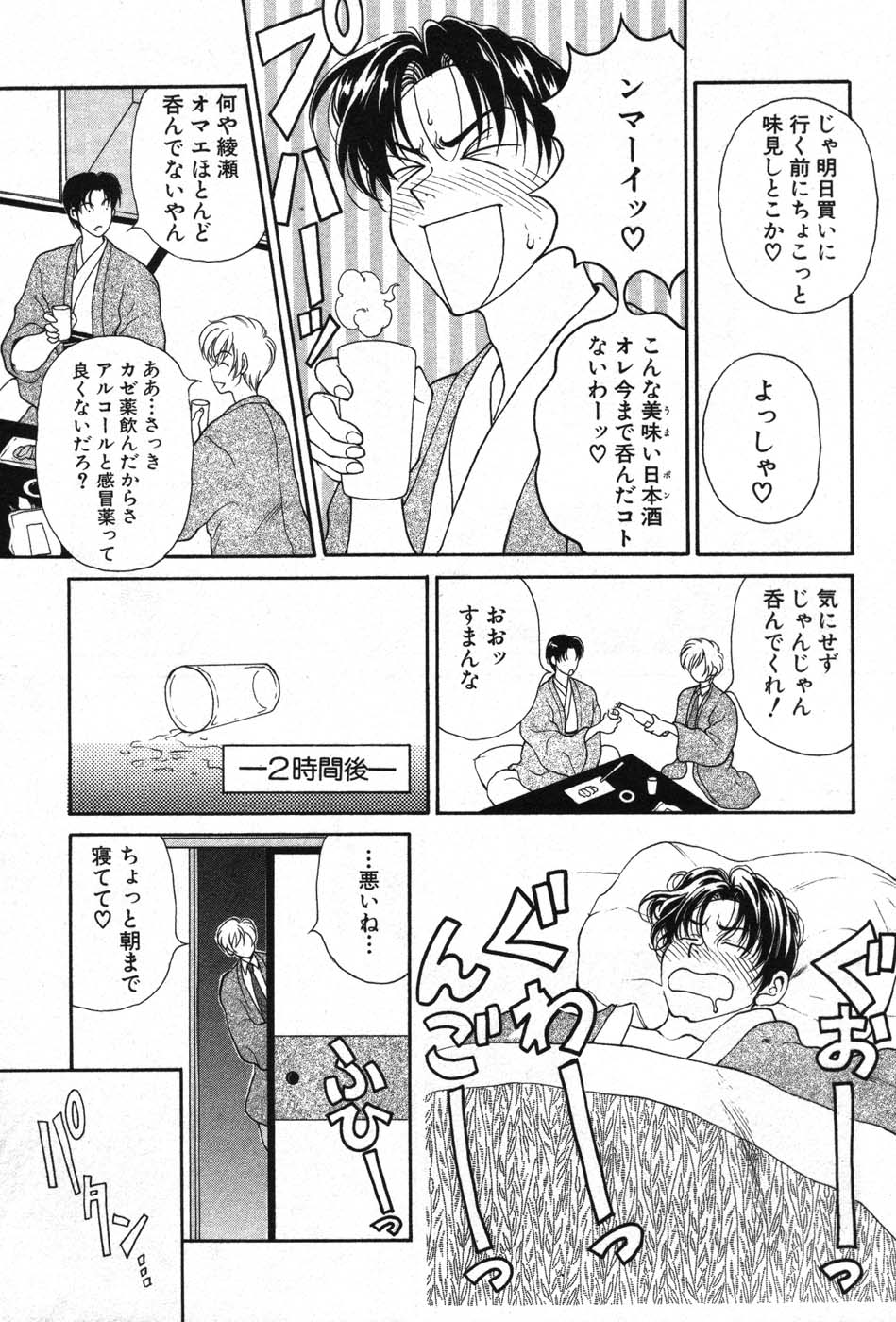 【エロ漫画】誘惑されちゃう巨乳のお姉さん…騎乗位やバックで生ハメ中出しセックス【高円寺まりも:ゴールデンサクセション】