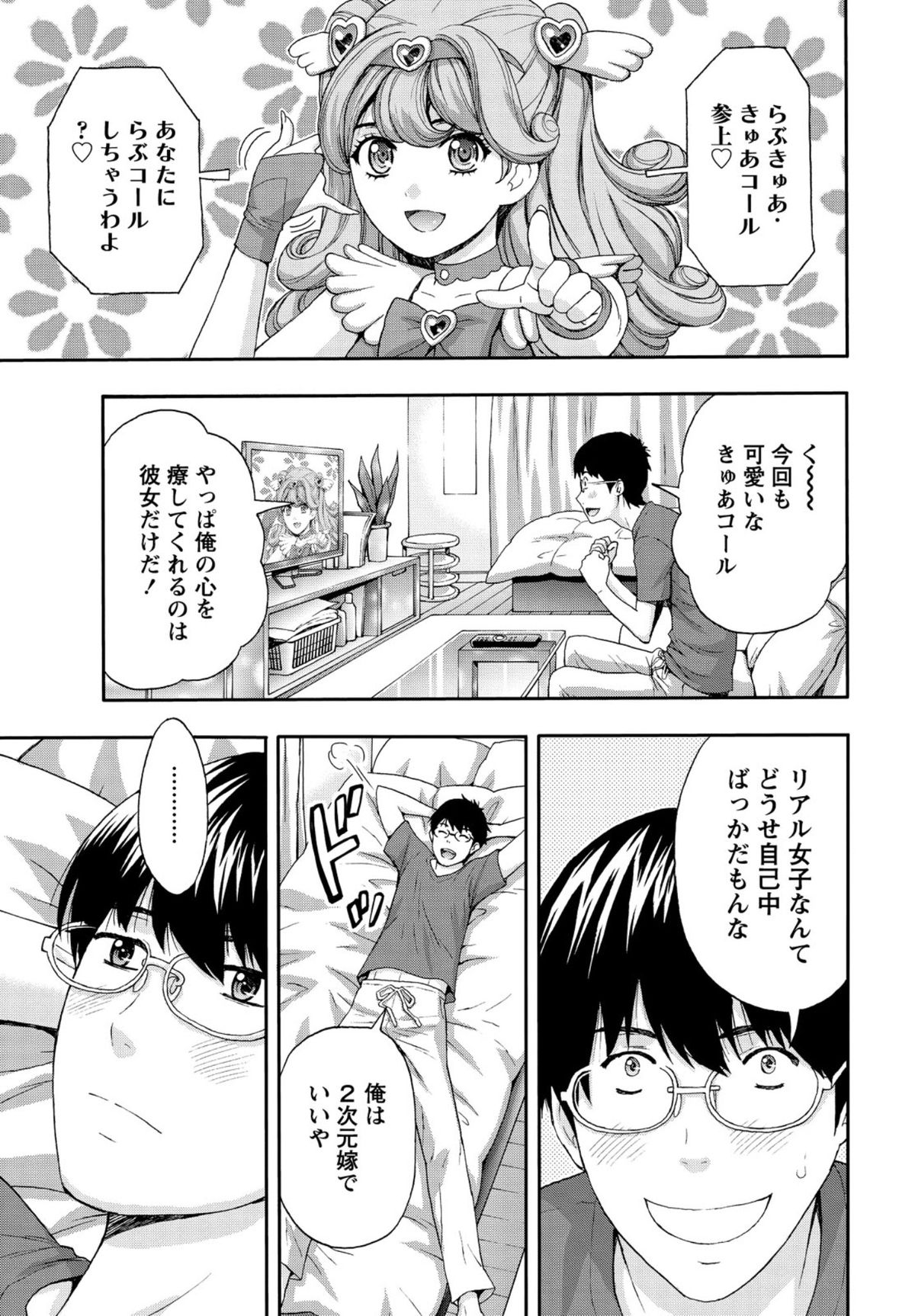 【エロ漫画】童貞のオタクが会社の飲み会でバカにされて指導していた可愛い新人オタクに助けられて資料室で誘惑されて発情して筆下ろしして処女をもら和姦【東タイラ：脱ぎたて制服と新人さん】