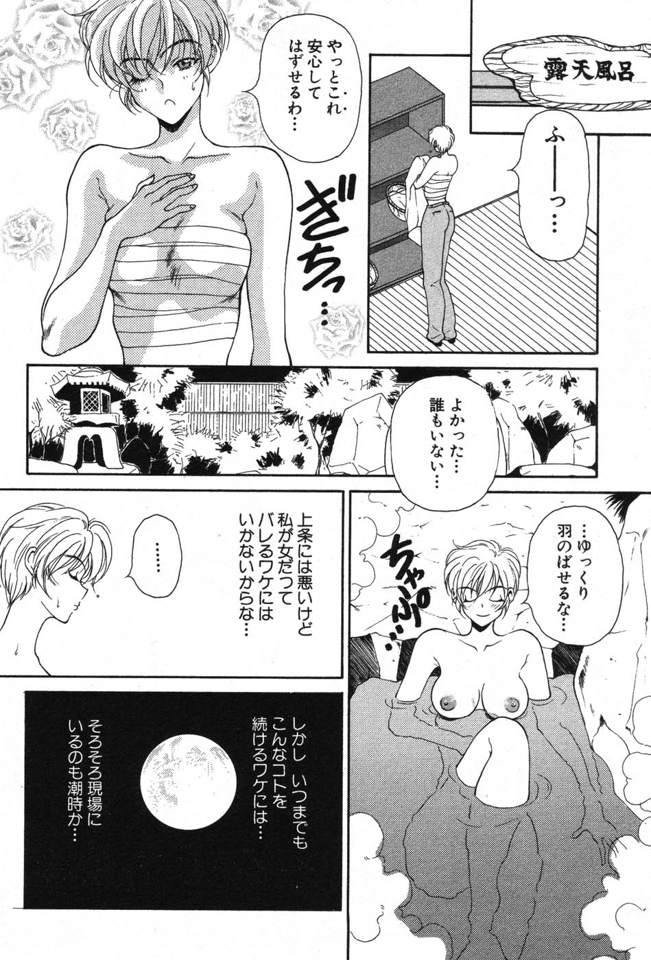 【エロ漫画】誘惑されちゃう巨乳のお姉さん…騎乗位やバックで生ハメ中出しセックス【高円寺まりも:ゴールデンサクセション】
