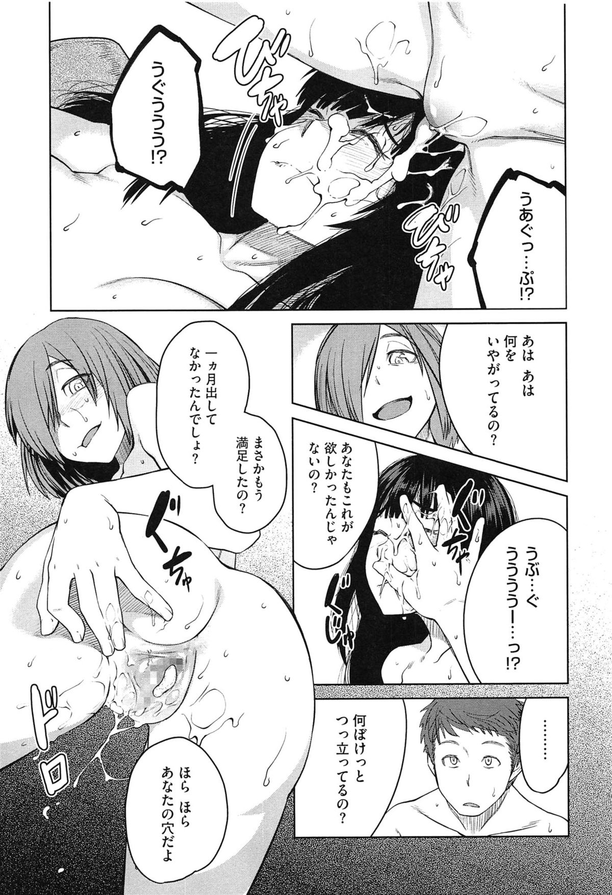 【エロ漫画】彼女を拘束して目の前でセックスするビッチお姉さん。彼女の顔の上にまたがって中出し絶頂アクメ堕ちしちゃう【しみまる：都合い彼女】