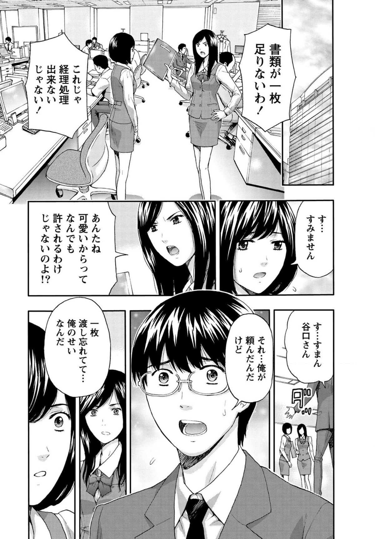 【エロ漫画】童貞のオタクが会社の飲み会でバカにされて指導していた可愛い新人オタクに助けられて資料室で誘惑されて発情して筆下ろしして処女をもら和姦【東タイラ：脱ぎたて制服と新人さん】