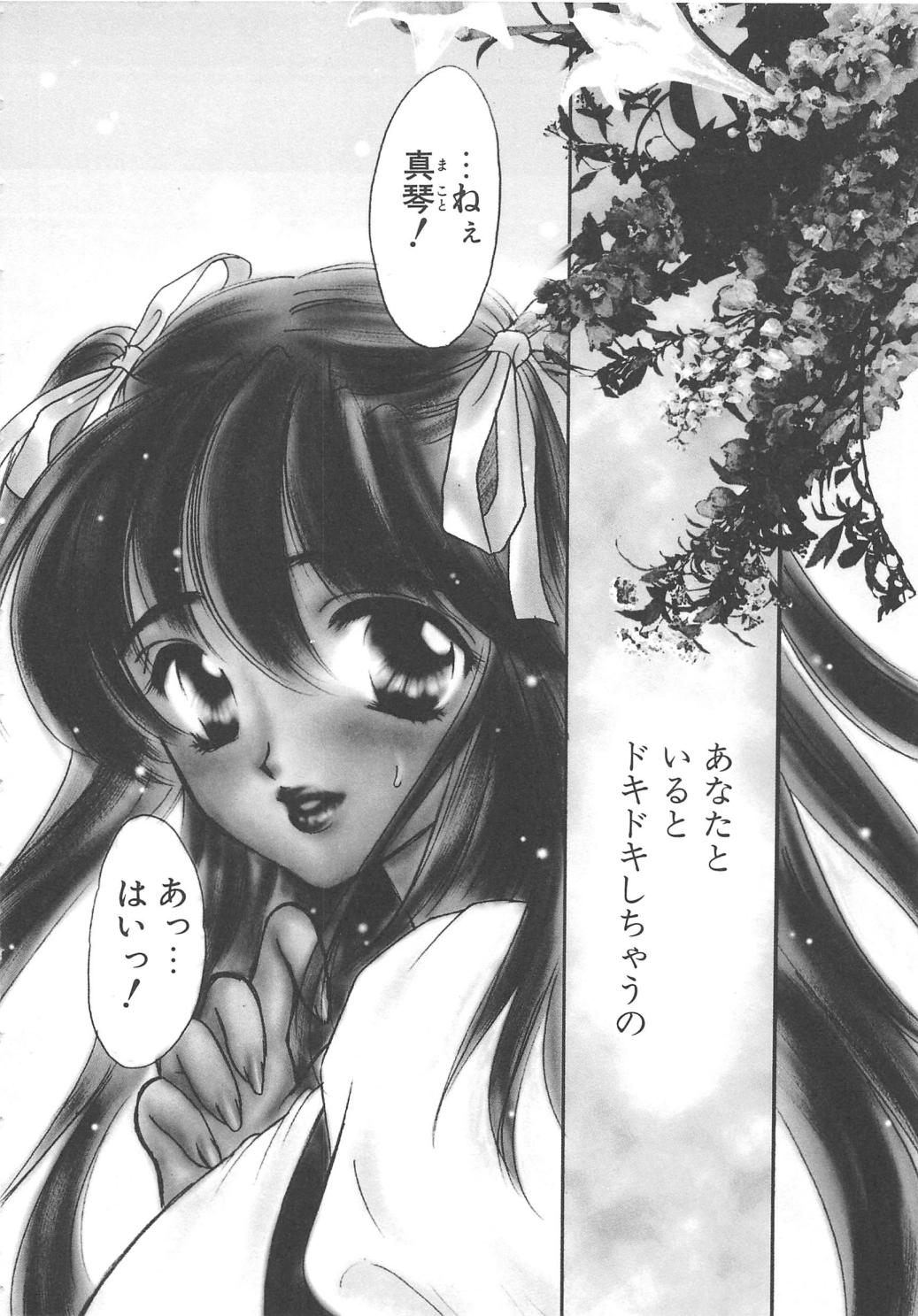 【エロ漫画】カラダが疼いて誘惑しちゃう淫乱巨乳のお姉さん…おっぱい揉みや手マンをされてトロ顔で生ハメ中出しイチャラブセックスしちゃう【嶋尾和：Sweet Emotion】