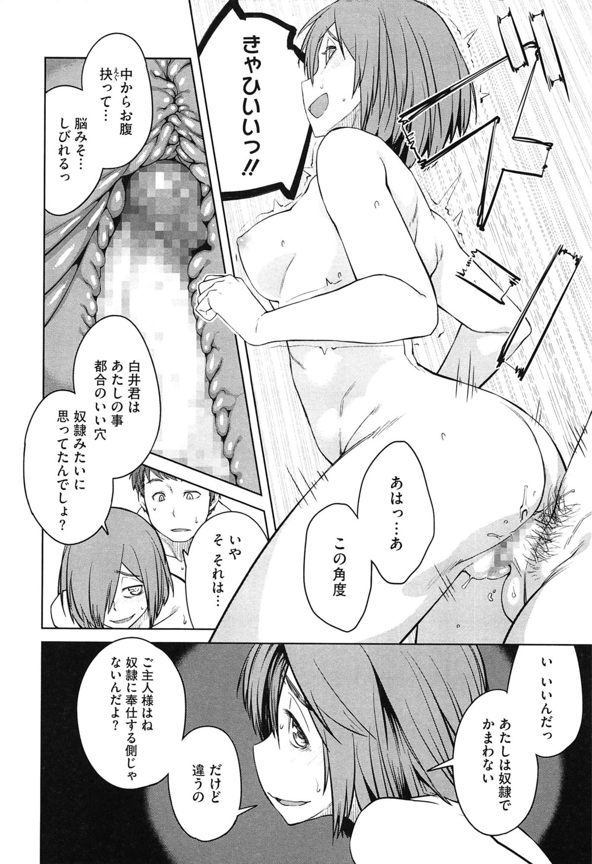 【エロ漫画】彼女を拘束して目の前でセックスするビッチお姉さん。彼女の顔の上にまたがって中出し絶頂アクメ堕ちしちゃう【しみまる：都合い彼女】