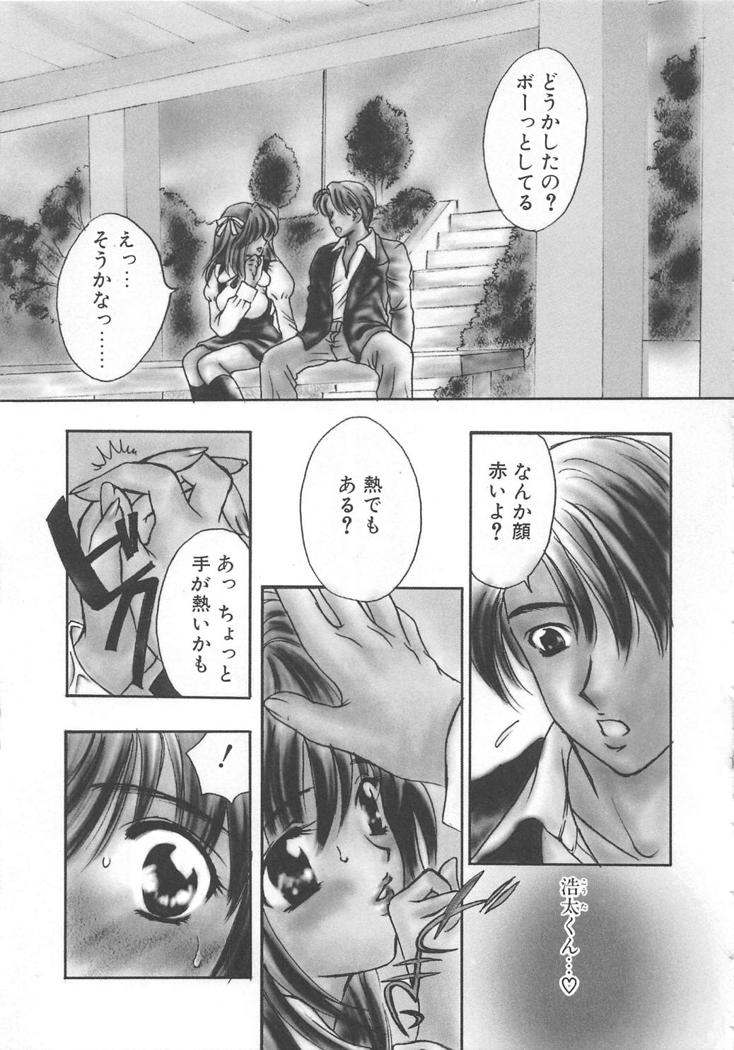 【エロ漫画】カラダが疼いて誘惑しちゃう淫乱巨乳のお姉さん…おっぱい揉みや手マンをされてトロ顔で生ハメ中出しイチャラブセックスしちゃう【嶋尾和：Sweet Emotion】
