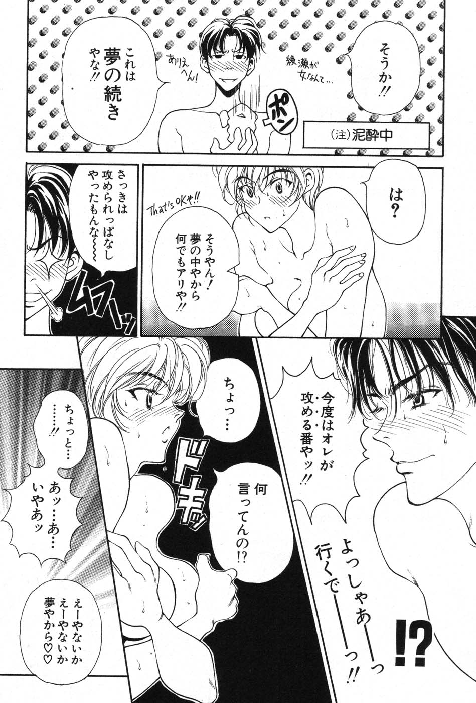 【エロ漫画】誘惑されちゃう巨乳のお姉さん…騎乗位やバックで生ハメ中出しセックス【高円寺まりも:ゴールデンサクセション】