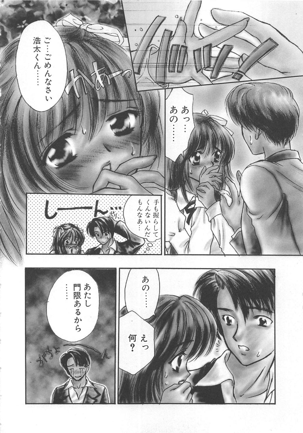 【エロ漫画】カラダが疼いて誘惑しちゃう淫乱巨乳のお姉さん…おっぱい揉みや手マンをされてトロ顔で生ハメ中出しイチャラブセックスしちゃう【嶋尾和：Sweet Emotion】