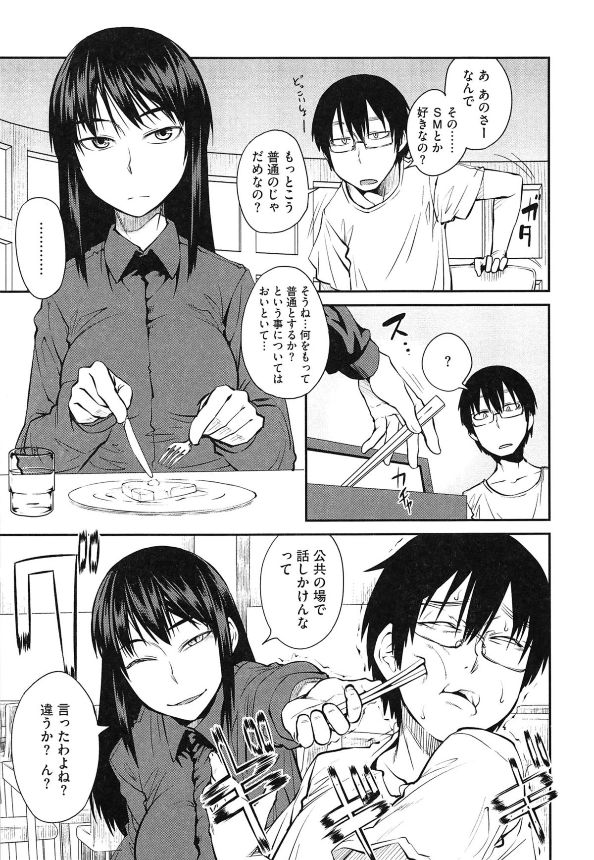 【エロ漫画】サークルで知り合ったドM彼女…バックでアナルファックをしながらソフトSMでスパンキングを求める中出しセックスしちゃうド変態【紙魚丸：Transformation girl】