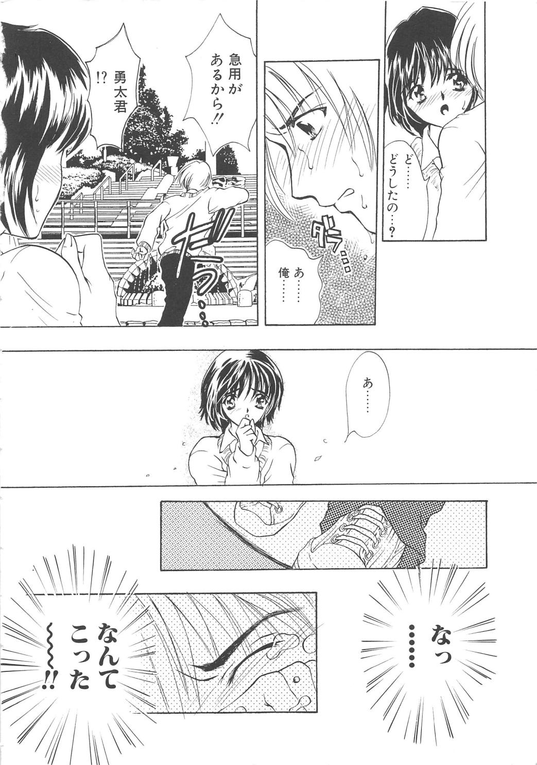 【エロ漫画】付き合って三ヶ月になるのにいまだにキスすらしてくれない彼氏に不安になっちゃった巨乳の女子校生…正直な気持ちを彼氏に告白して、取り出した大きく硬くなったおちんちんパイズリしながらフェラチオして口内射精されて、手マンとクンニされて潮吹きしちゃったパイパンのおまんこにバックで生挿入して中出しセックス【嶋尾和：HOT LIPS】