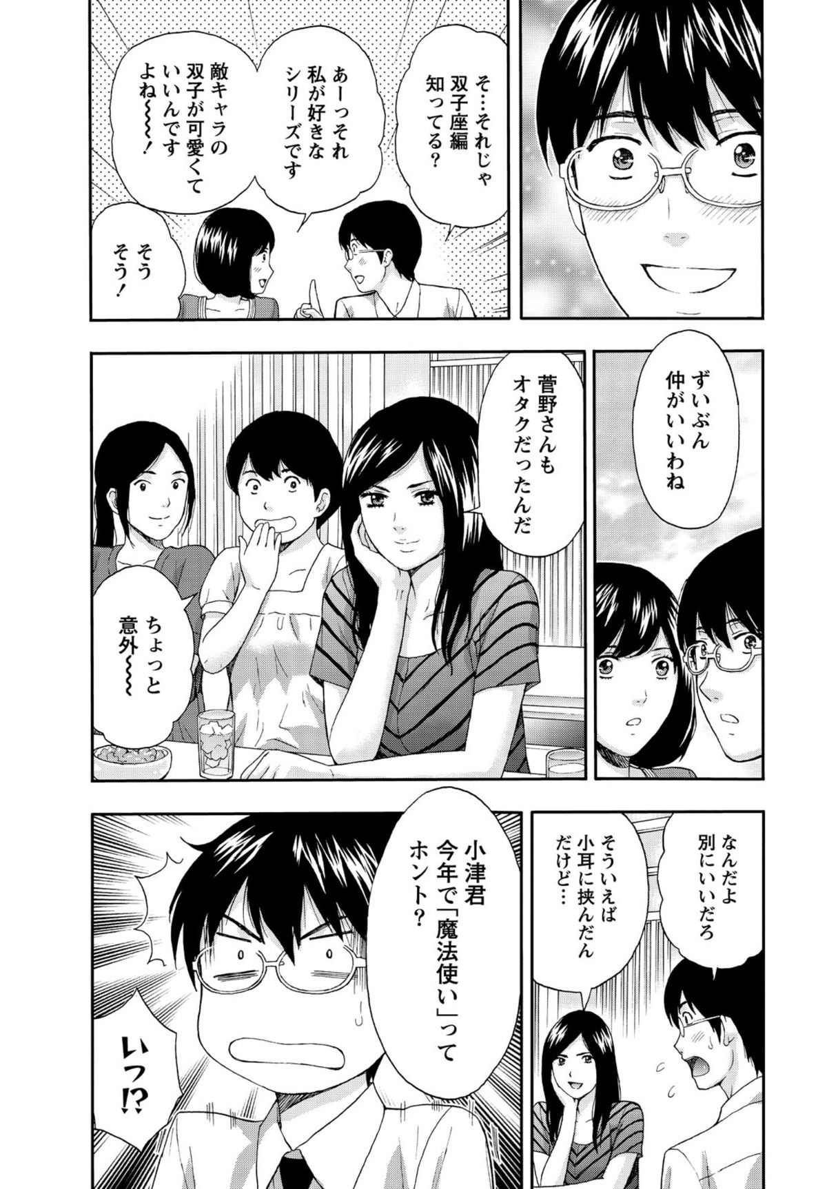 【エロ漫画】童貞のオタクが会社の飲み会でバカにされて指導していた可愛い新人オタクに助けられて資料室で誘惑されて発情して筆下ろしして処女をもら和姦【東タイラ：脱ぎたて制服と新人さん】
