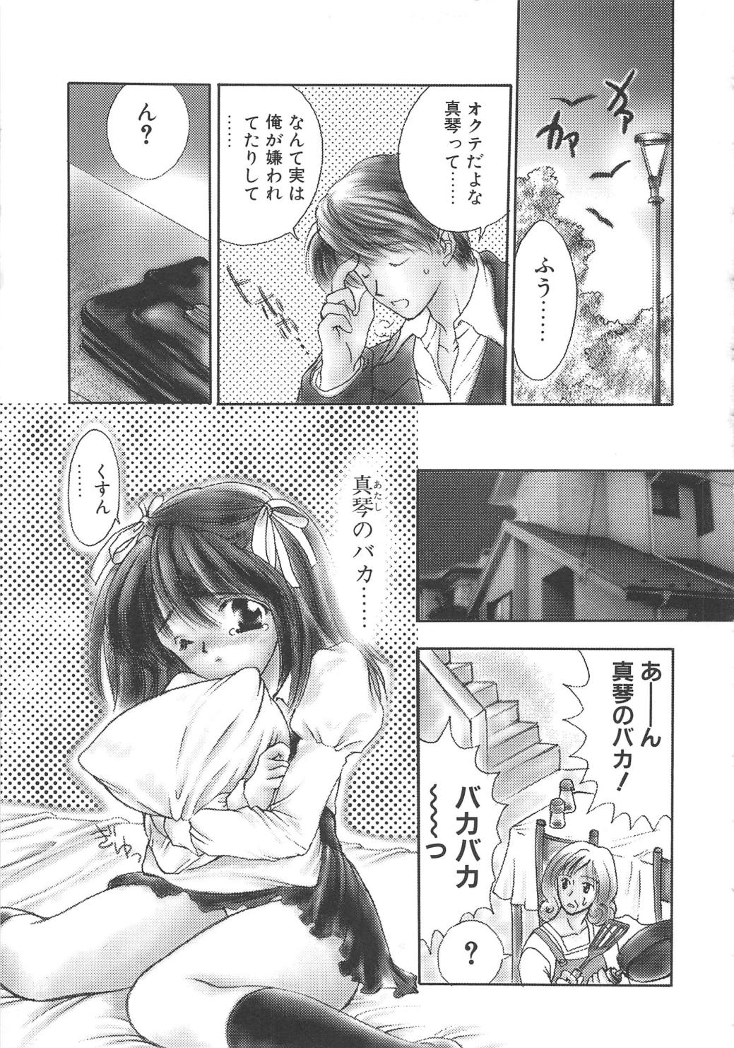 【エロ漫画】カラダが疼いて誘惑しちゃう淫乱巨乳のお姉さん…おっぱい揉みや手マンをされてトロ顔で生ハメ中出しイチャラブセックスしちゃう【嶋尾和：Sweet Emotion】