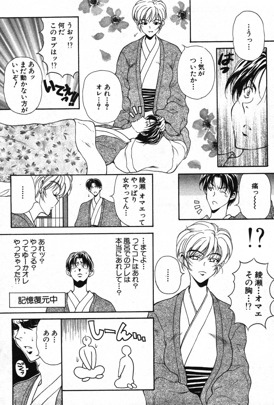 【エロ漫画】誘惑されちゃう巨乳のお姉さん…騎乗位やバックで生ハメ中出しセックス【高円寺まりも:ゴールデンサクセション】