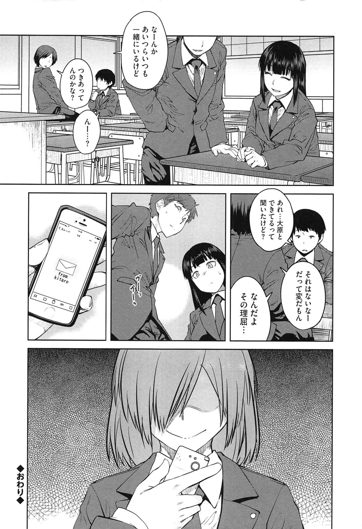 【エロ漫画】彼女を拘束して目の前でセックスするビッチお姉さん。彼女の顔の上にまたがって中出し絶頂アクメ堕ちしちゃう【しみまる：都合い彼女】